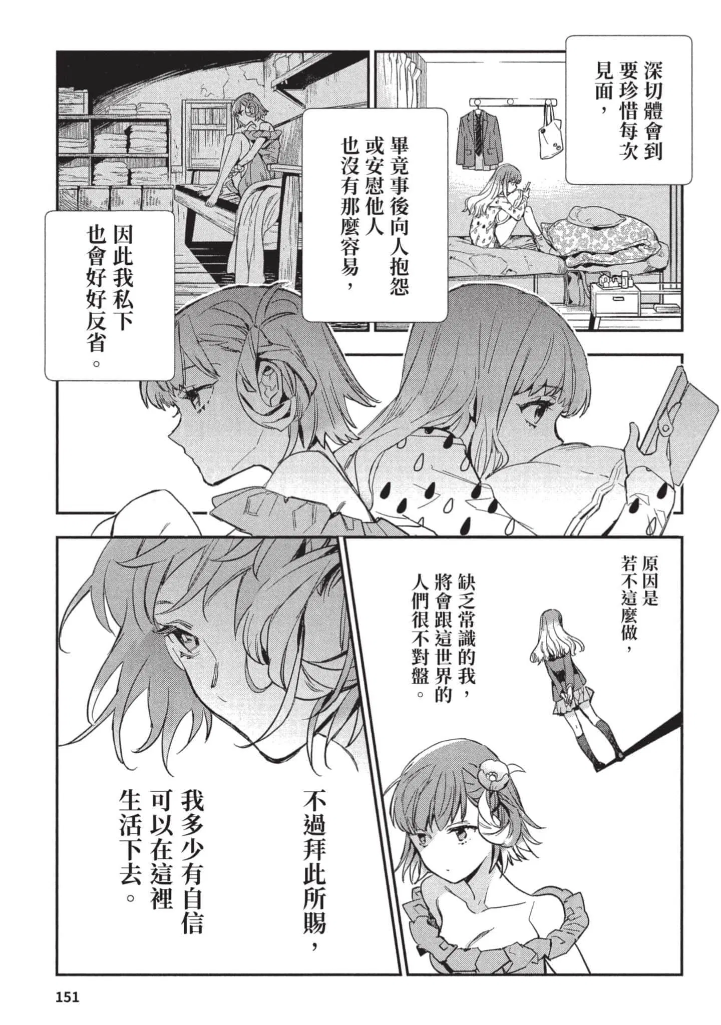 第3話
