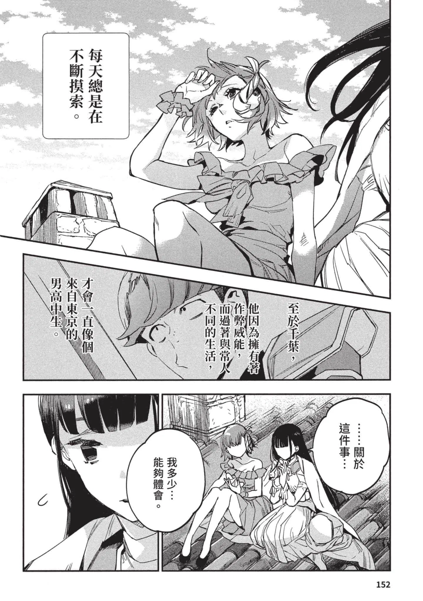 第3話