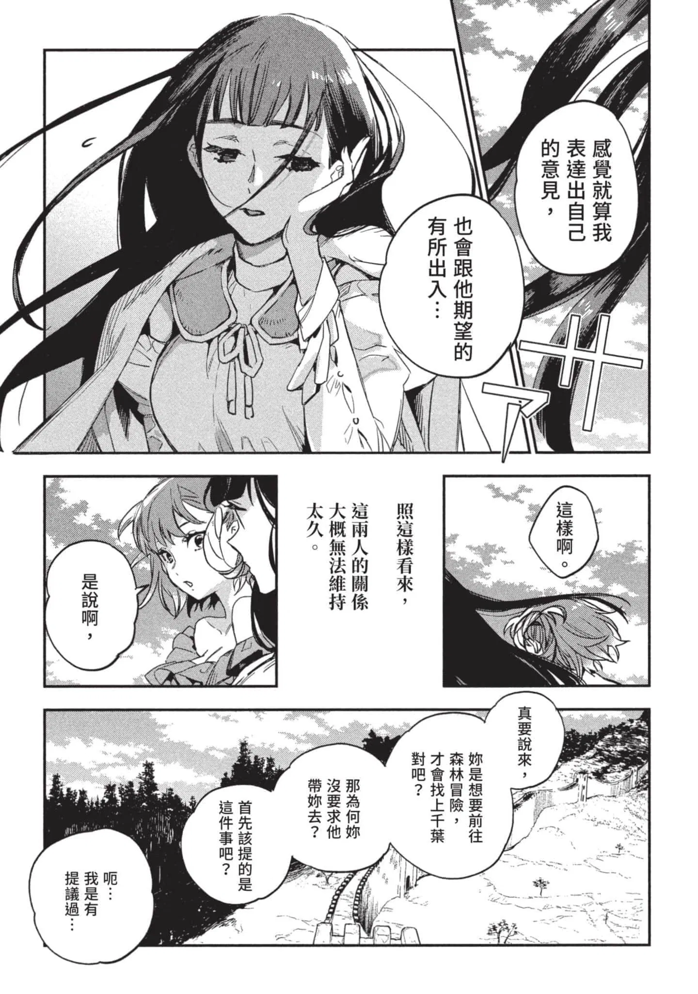 第3話