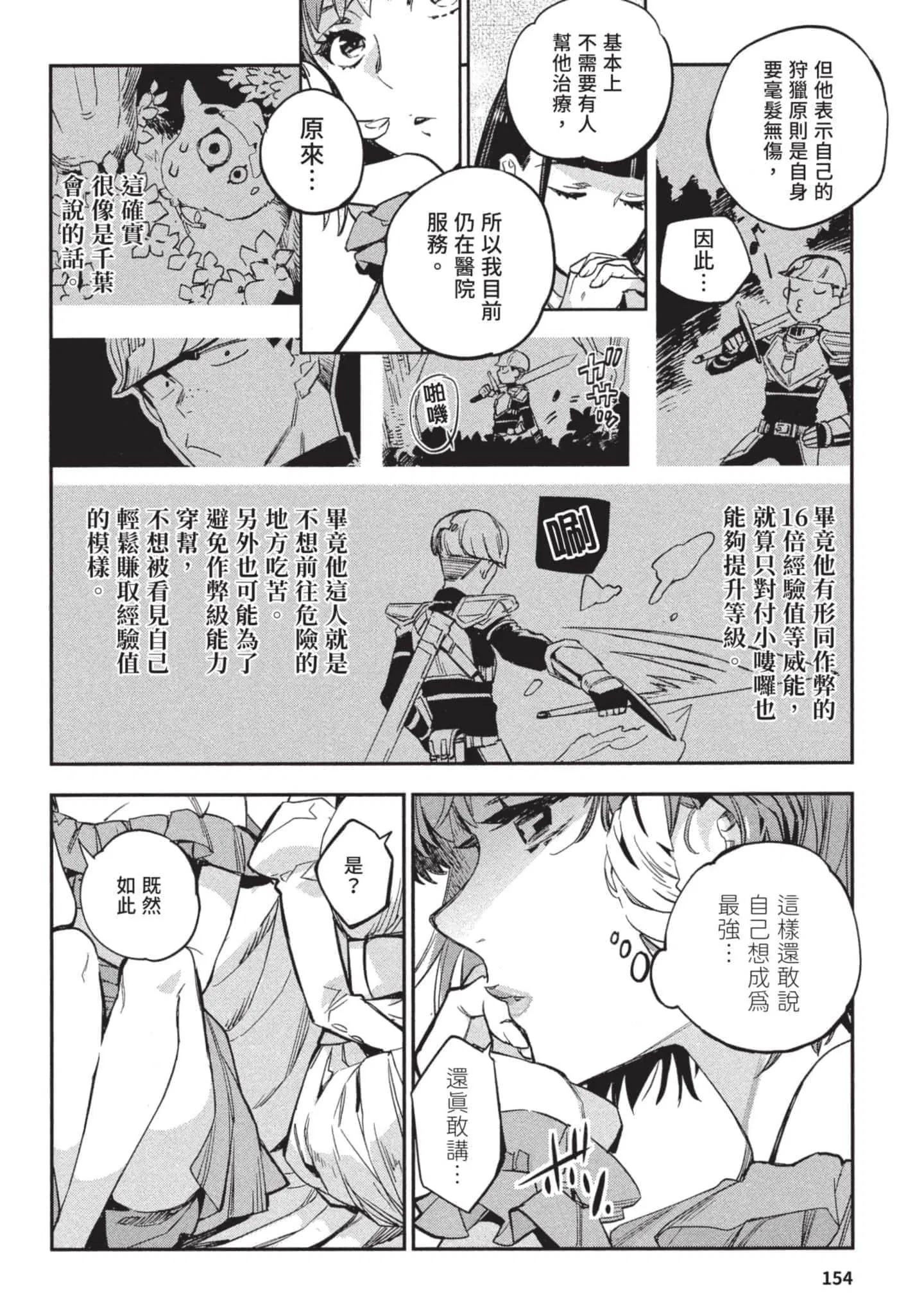 第3話