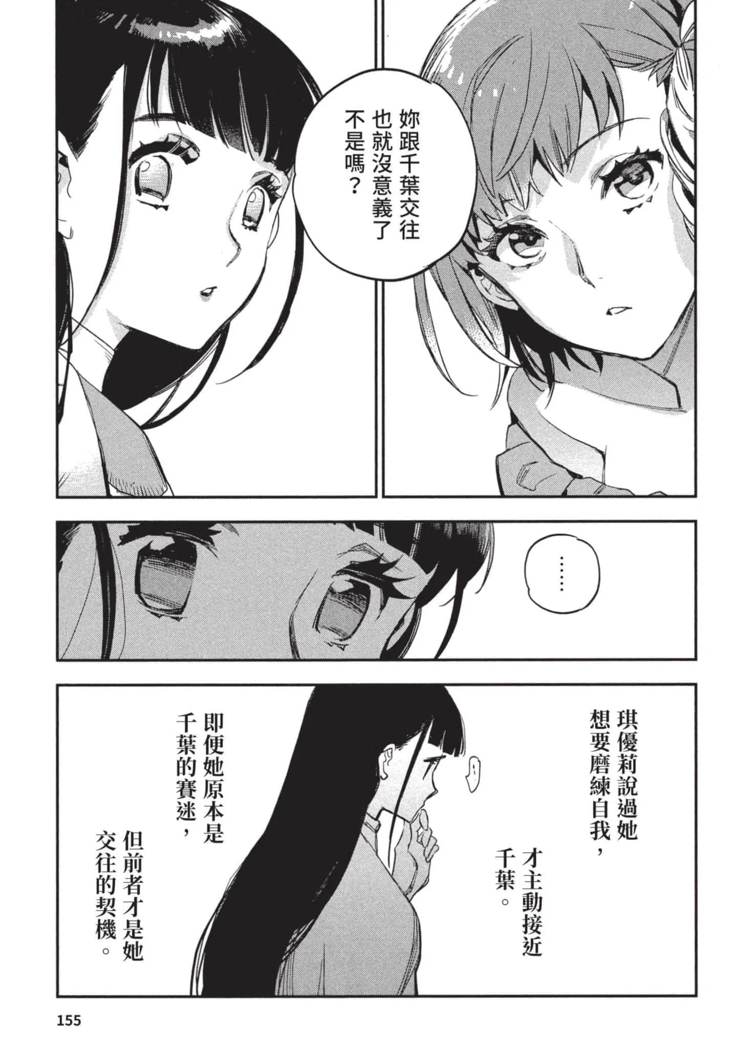 第3話