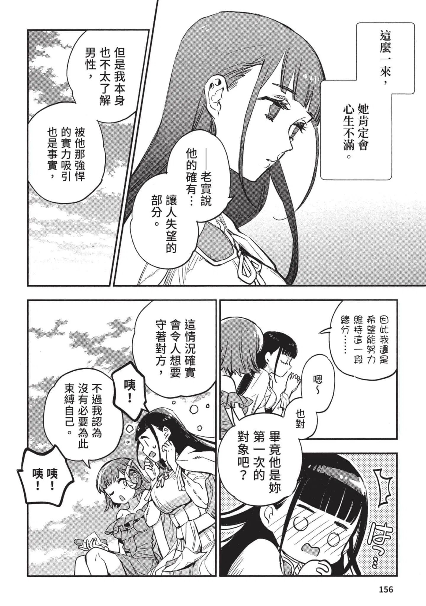 第3話