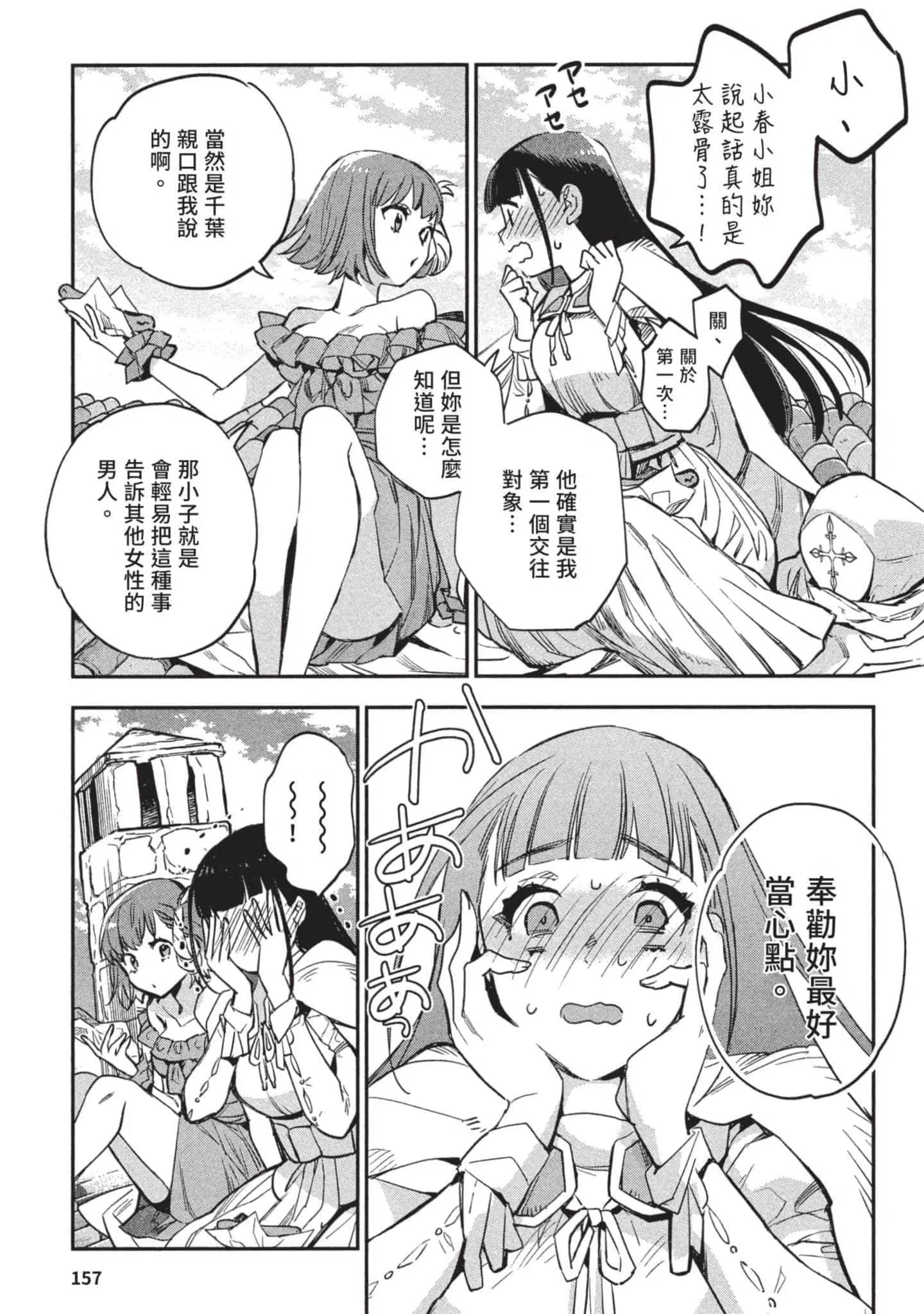 第3話