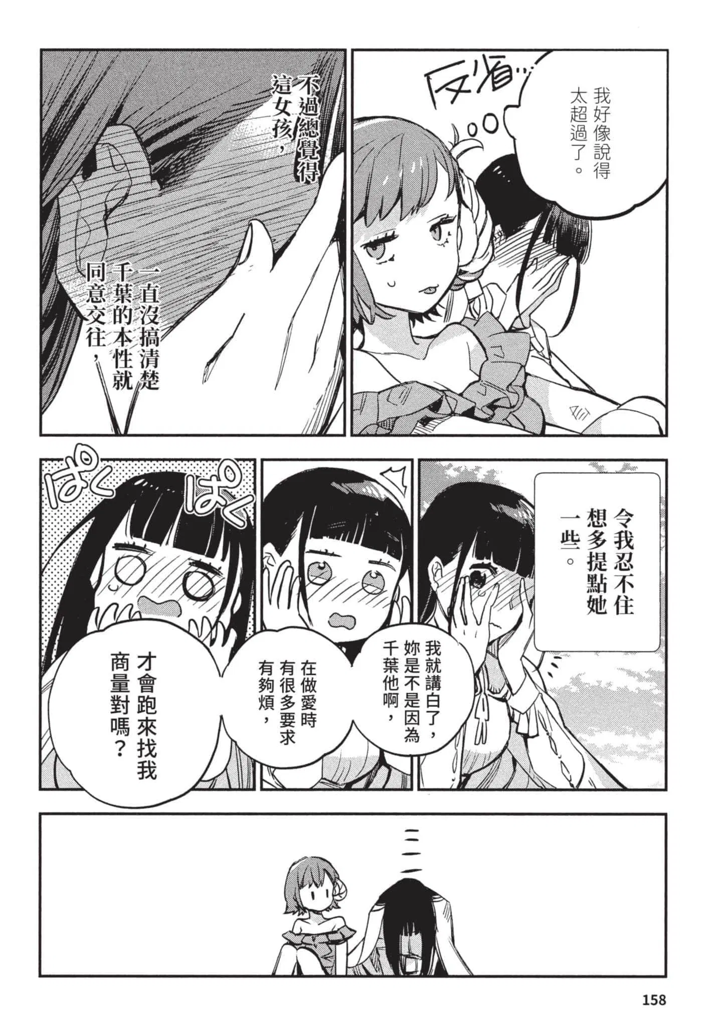 第3話