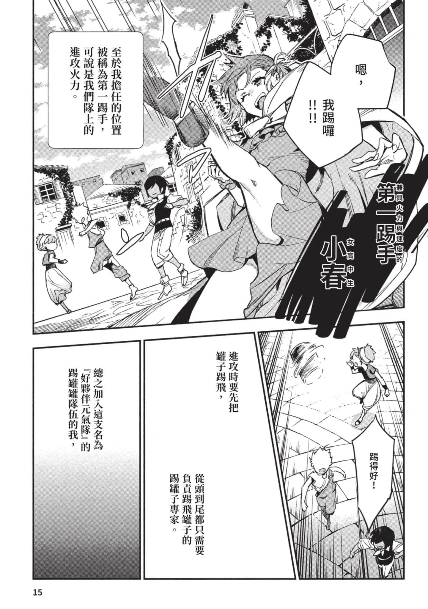 第3話