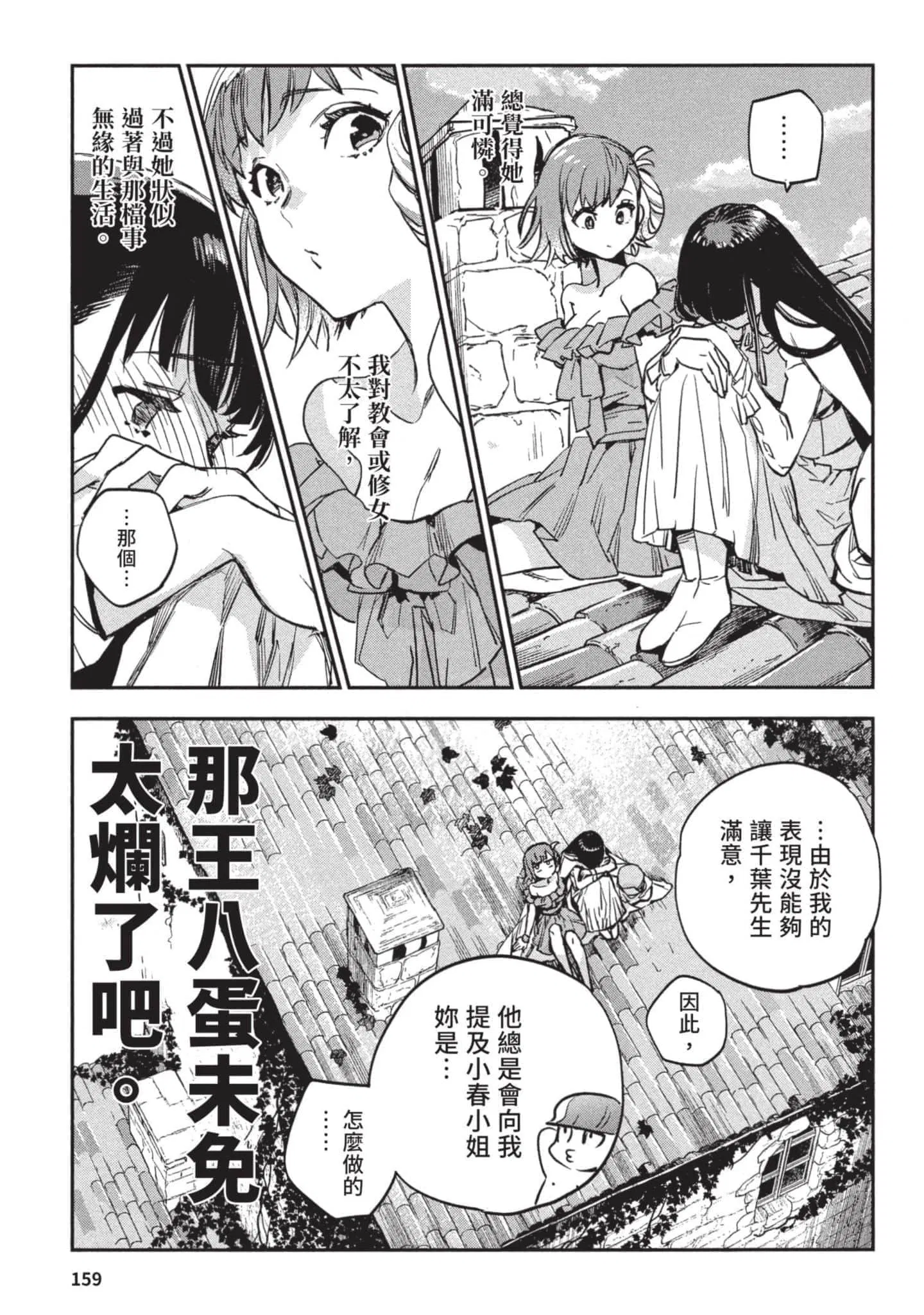 第3話