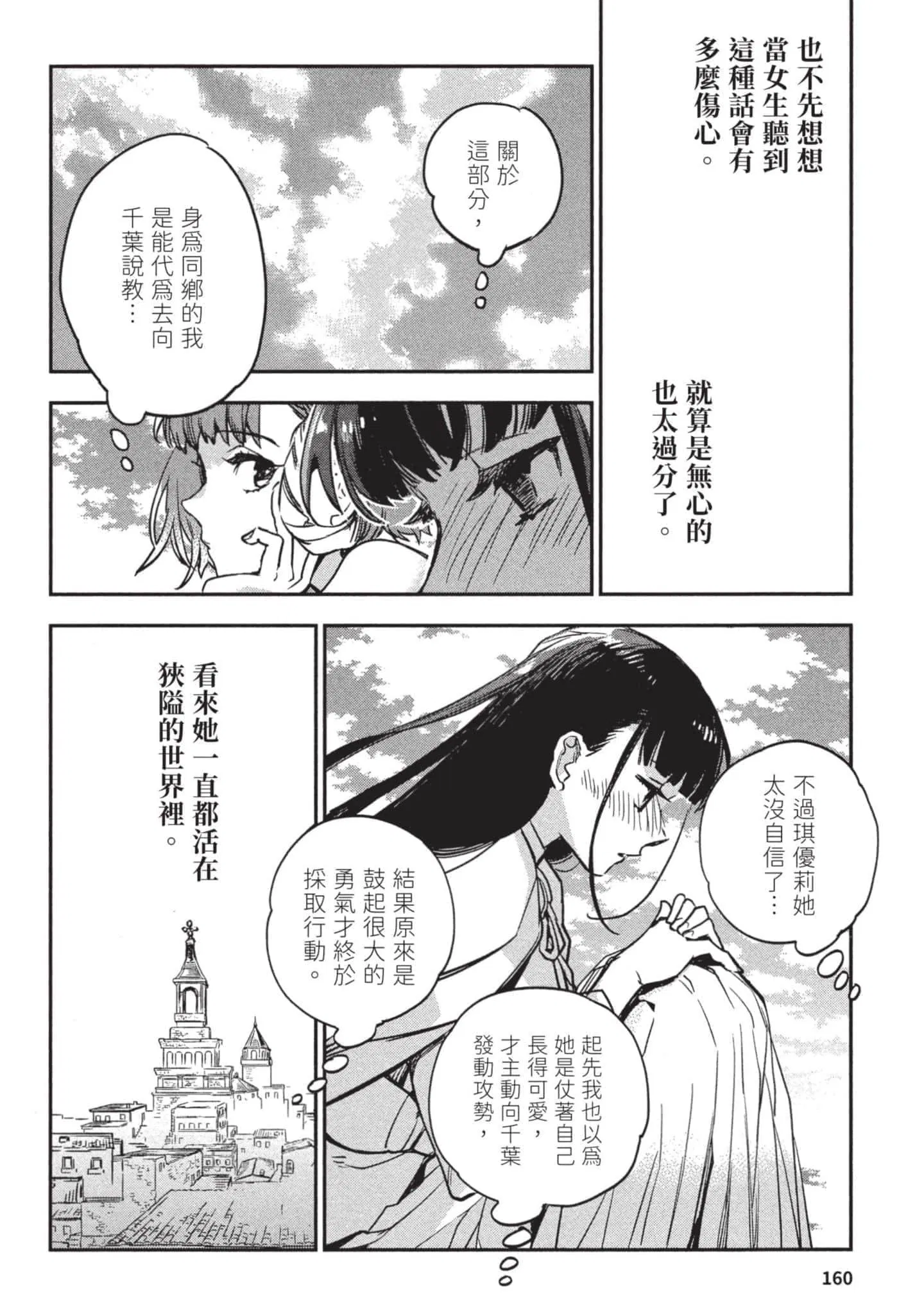 第3話