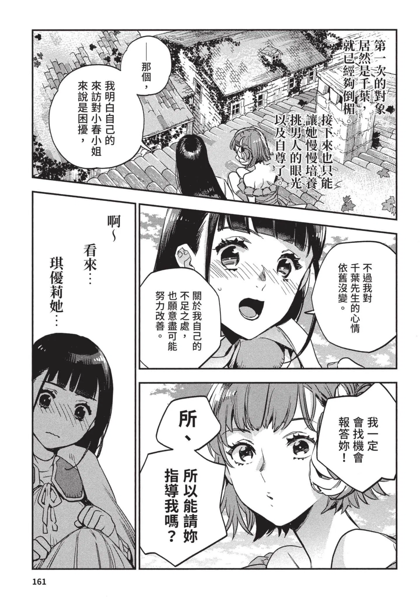 第3話