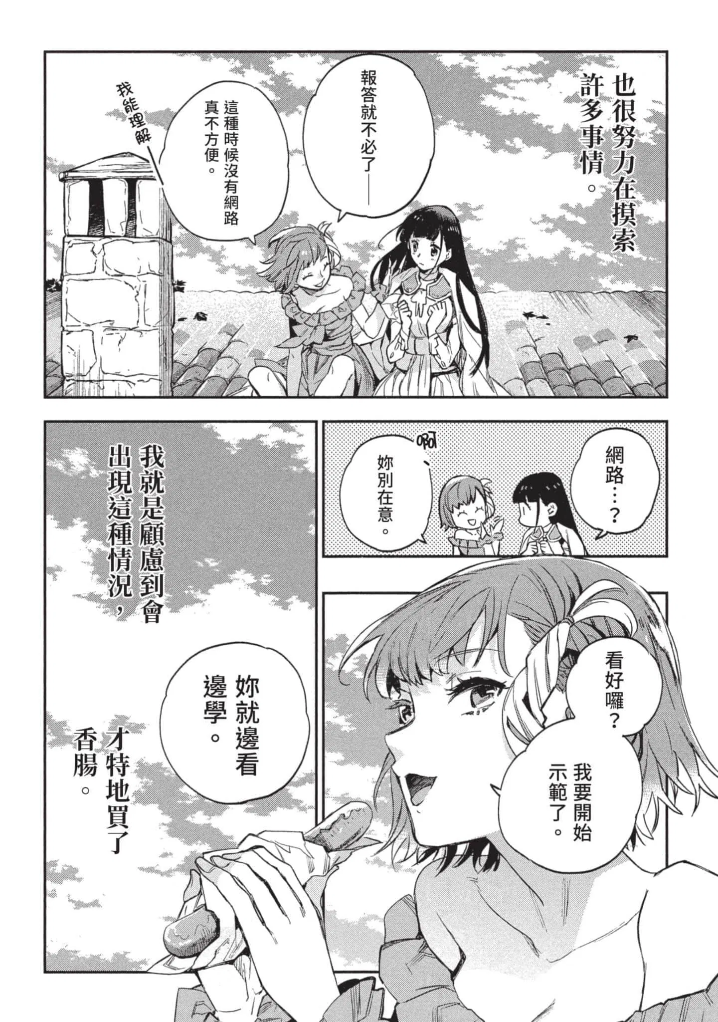 第3話