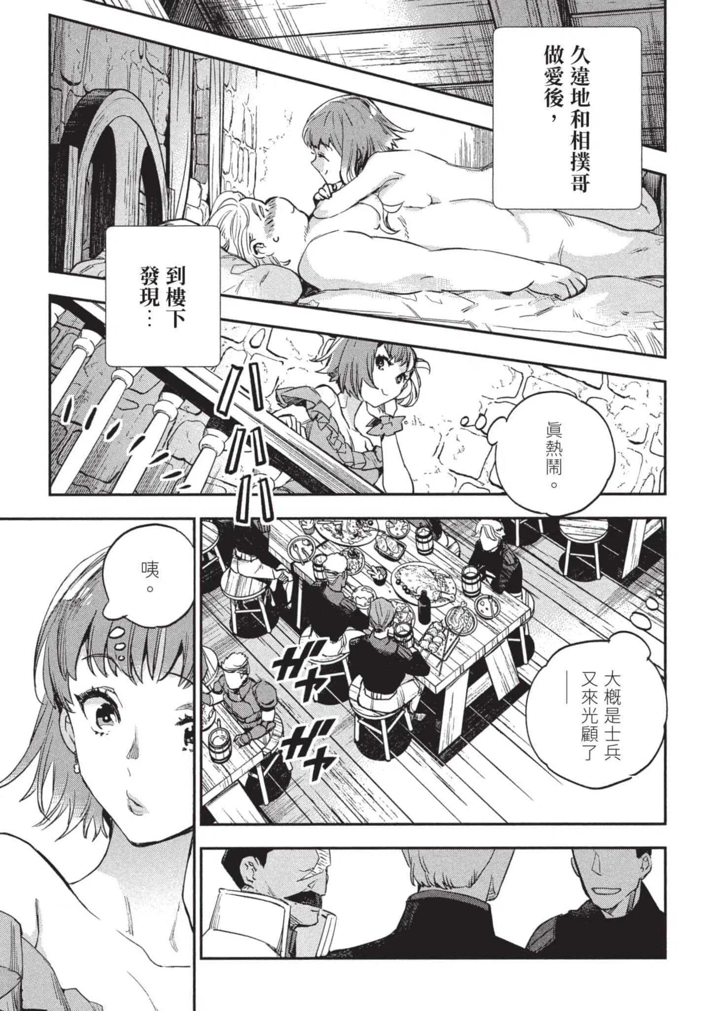 第3話