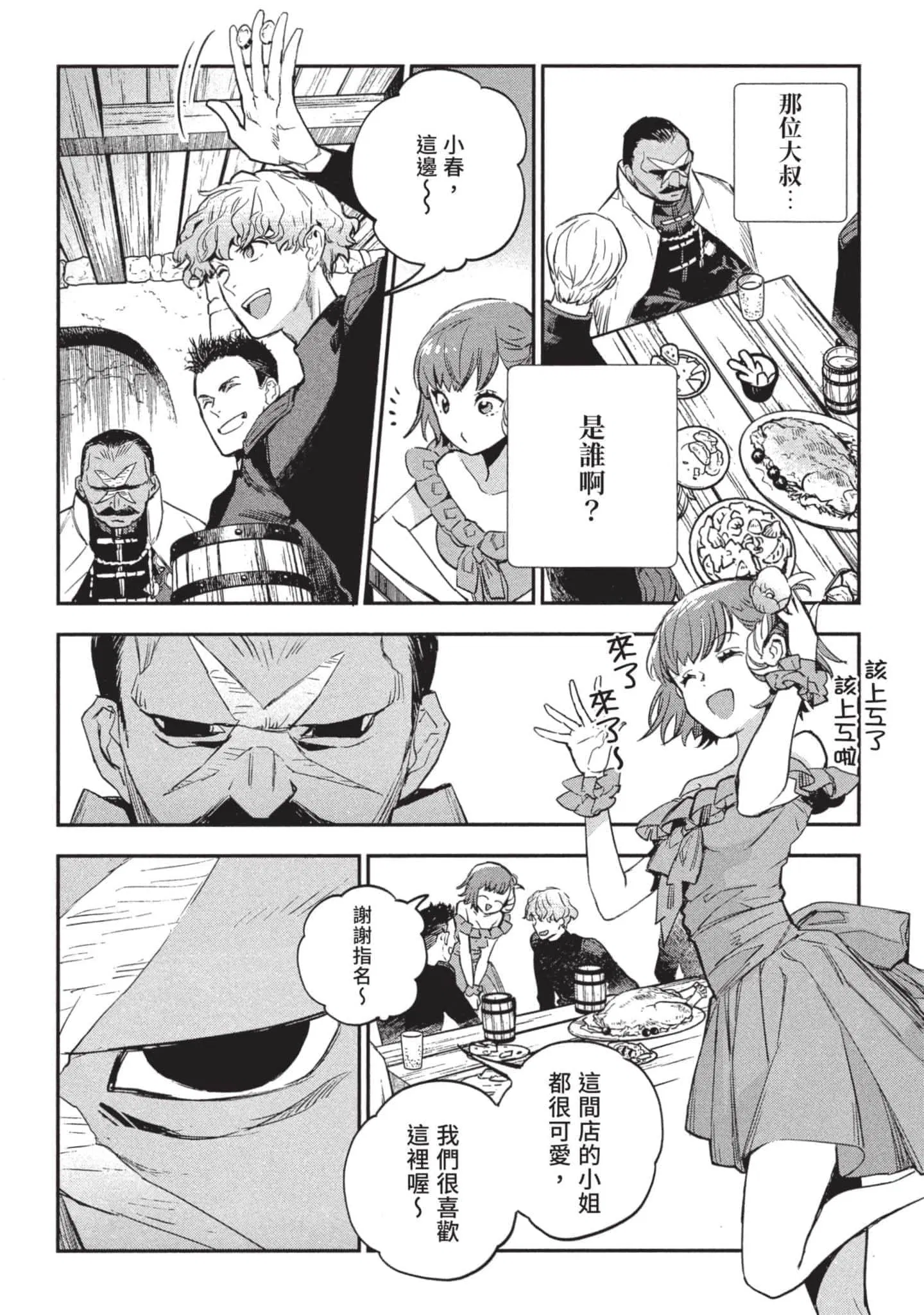 第3話
