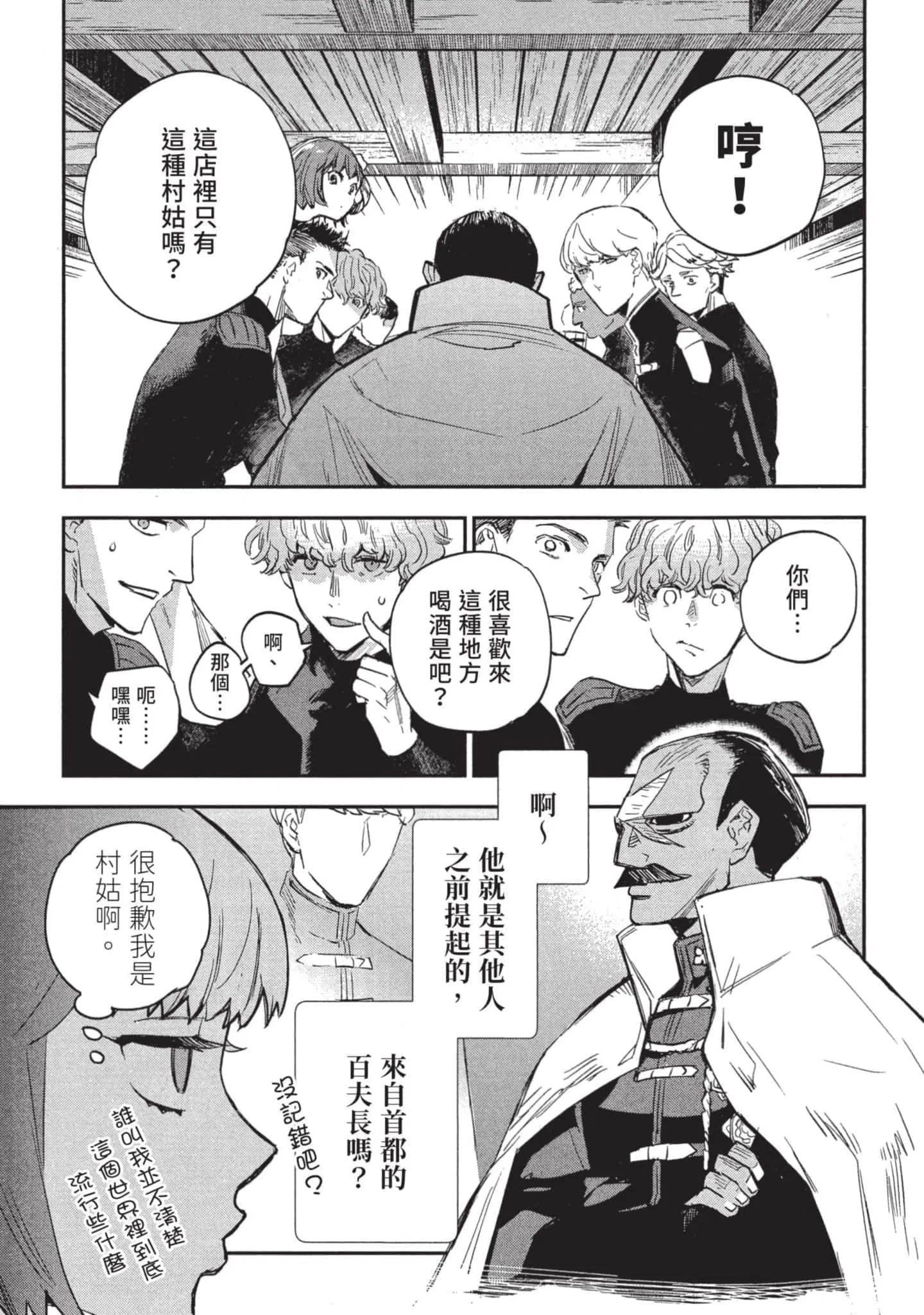 第3話