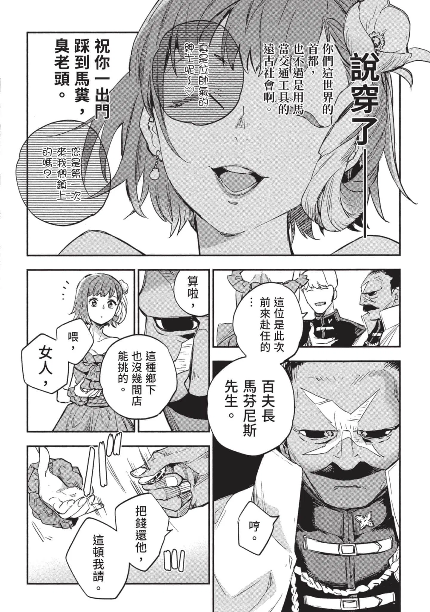 第3話