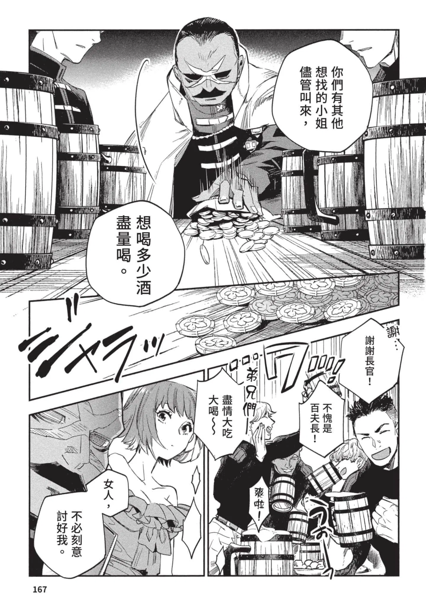 第3話