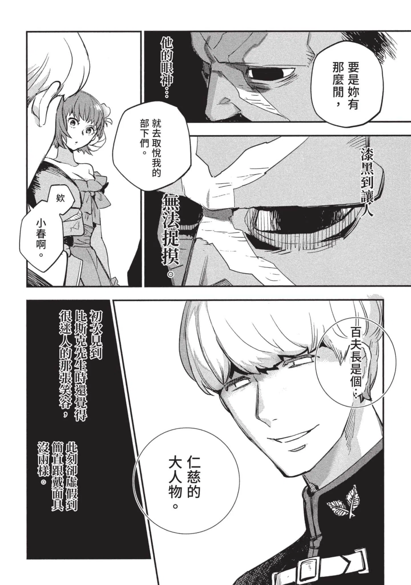 第3話