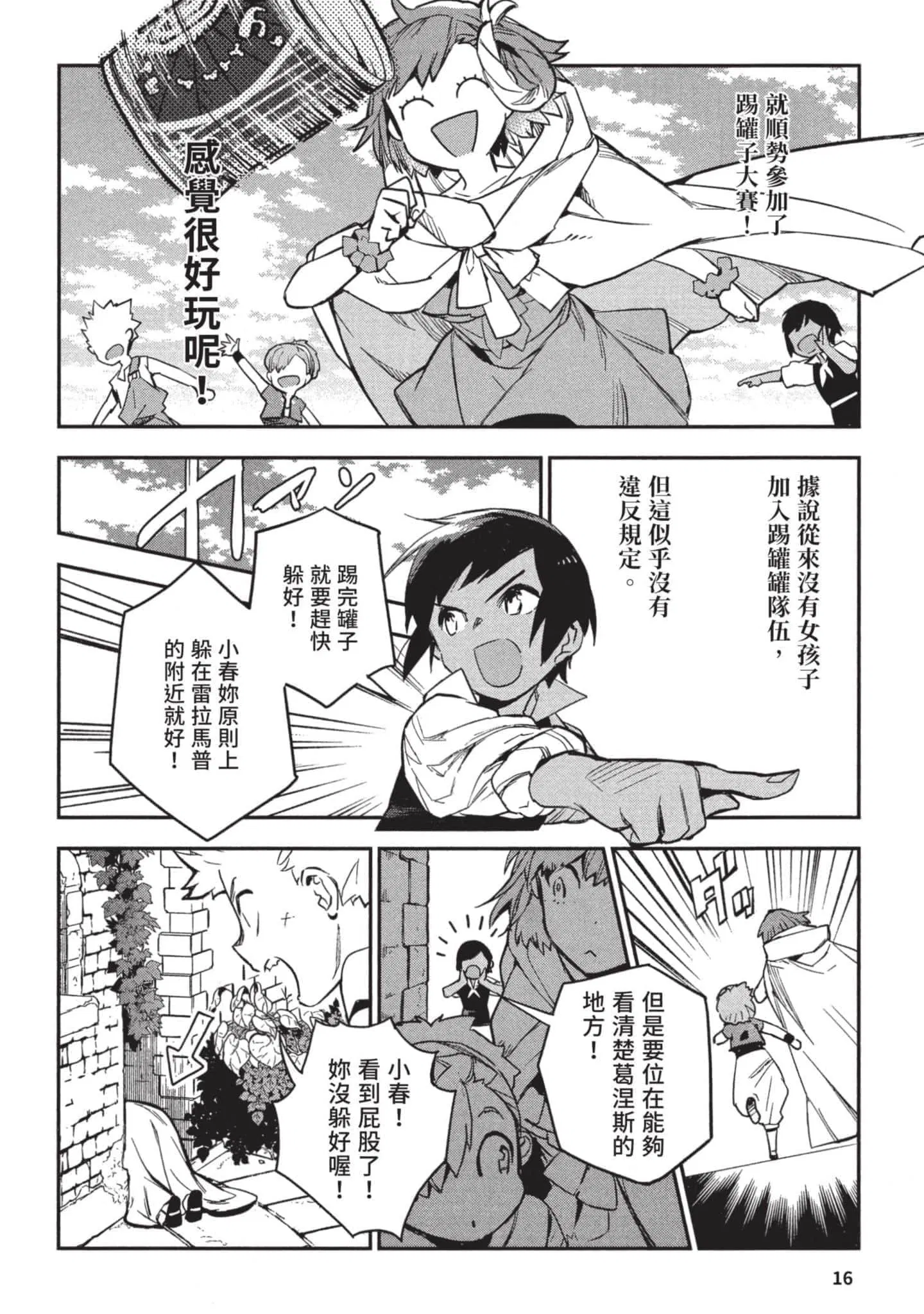 第3話