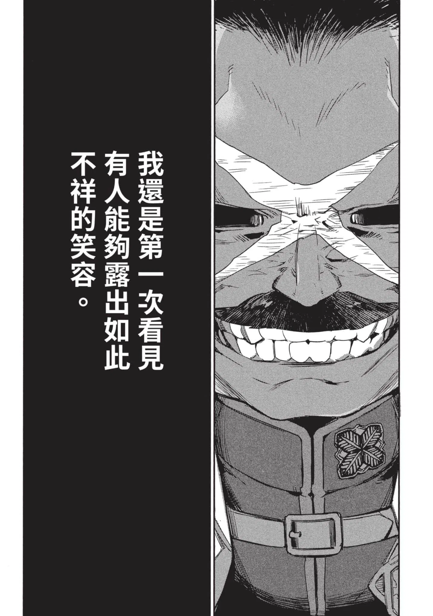 第3話