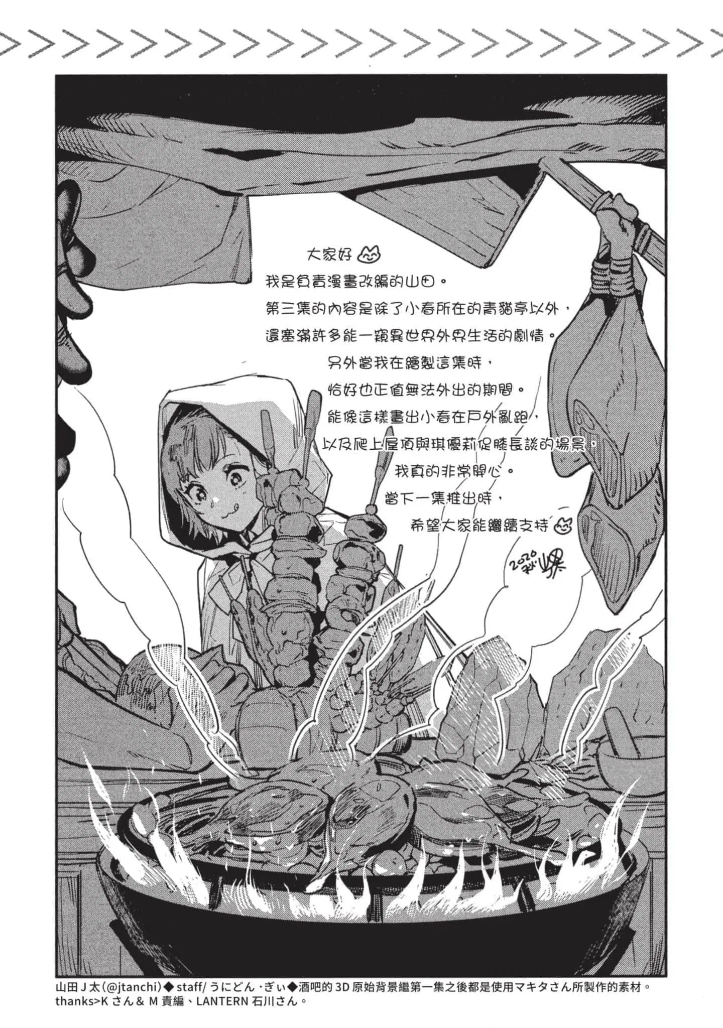 第3話