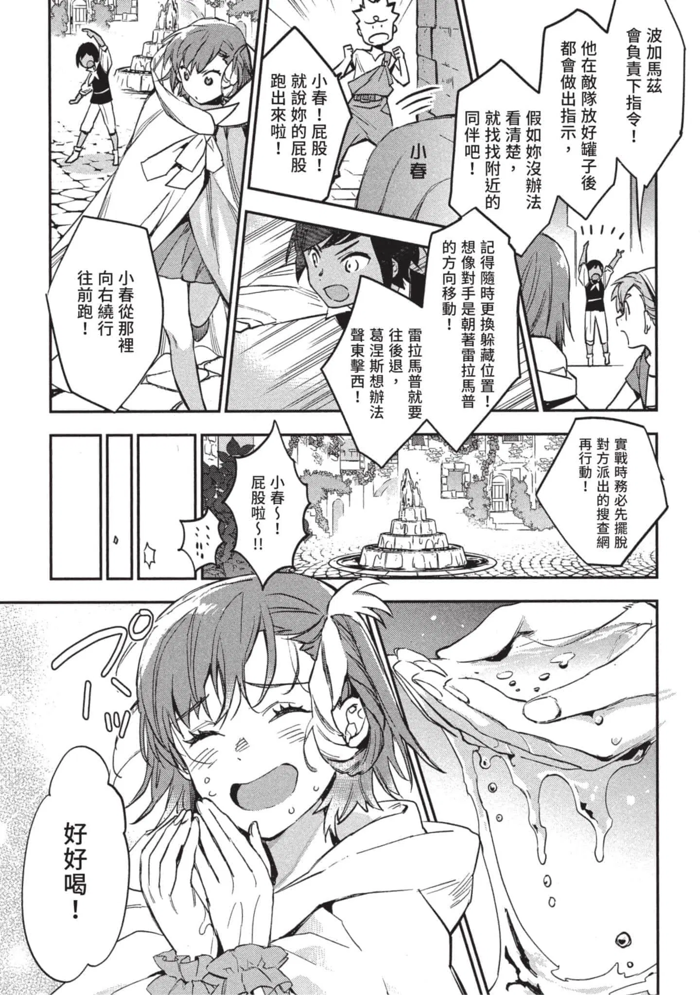 第3話