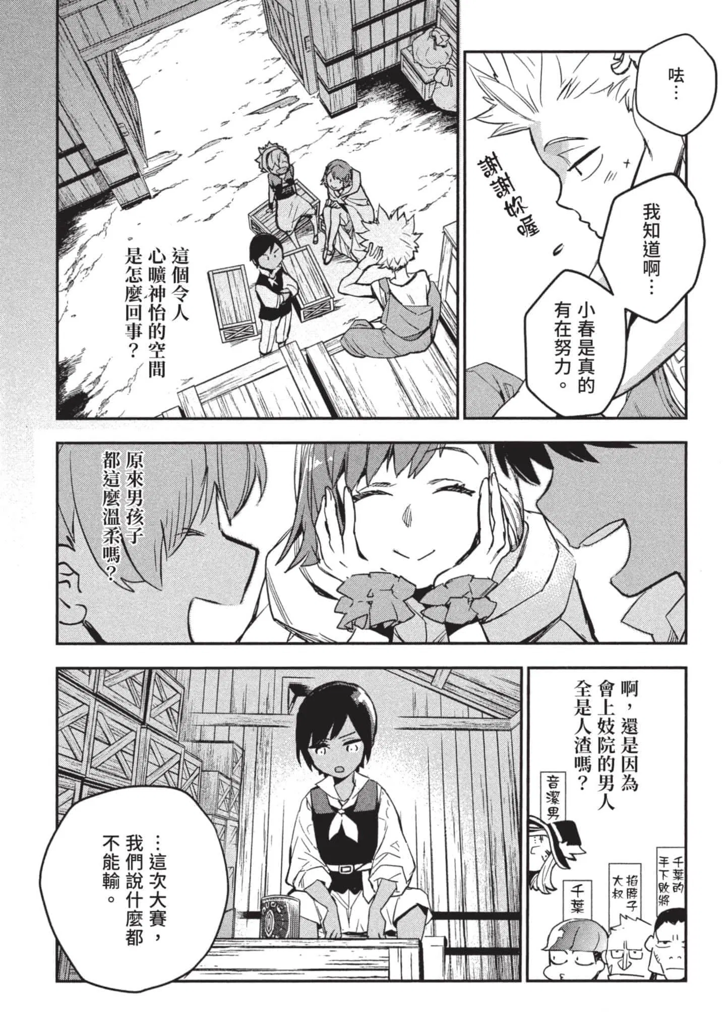 第3話
