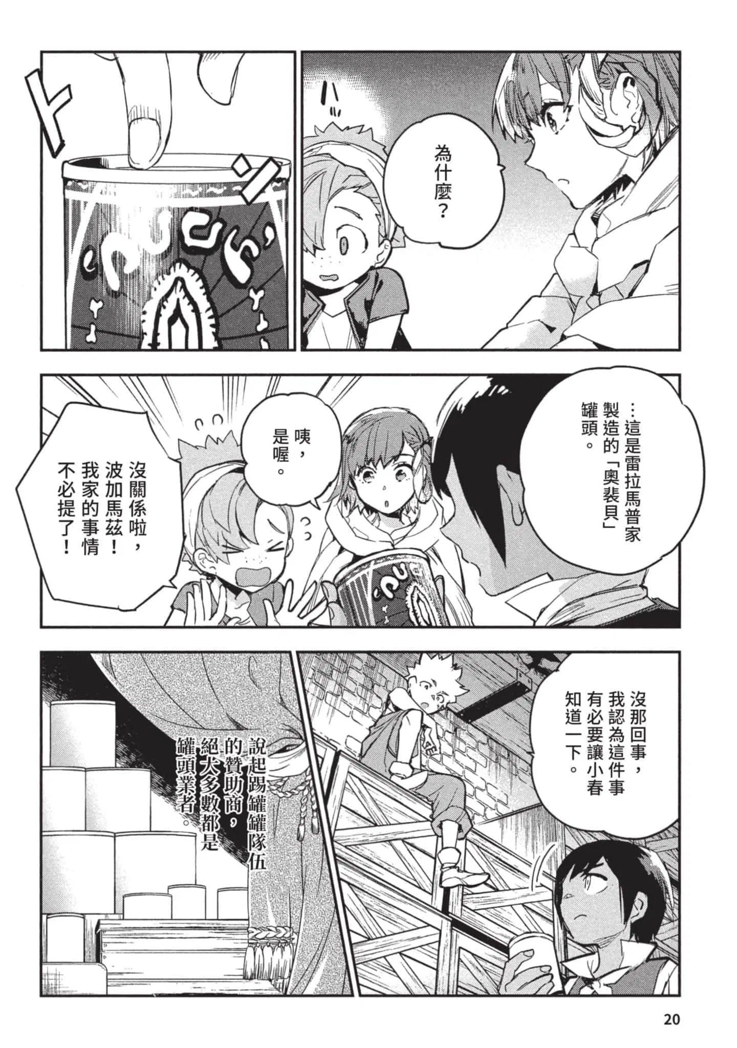 第3話