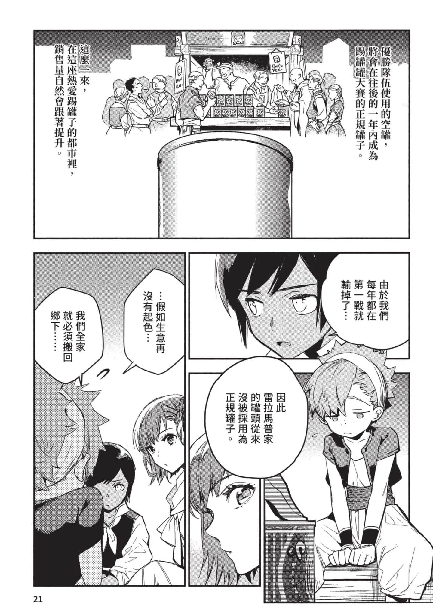 第3話