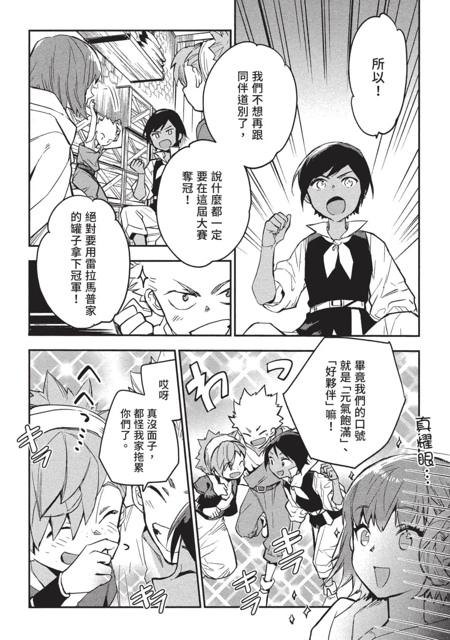 第3話