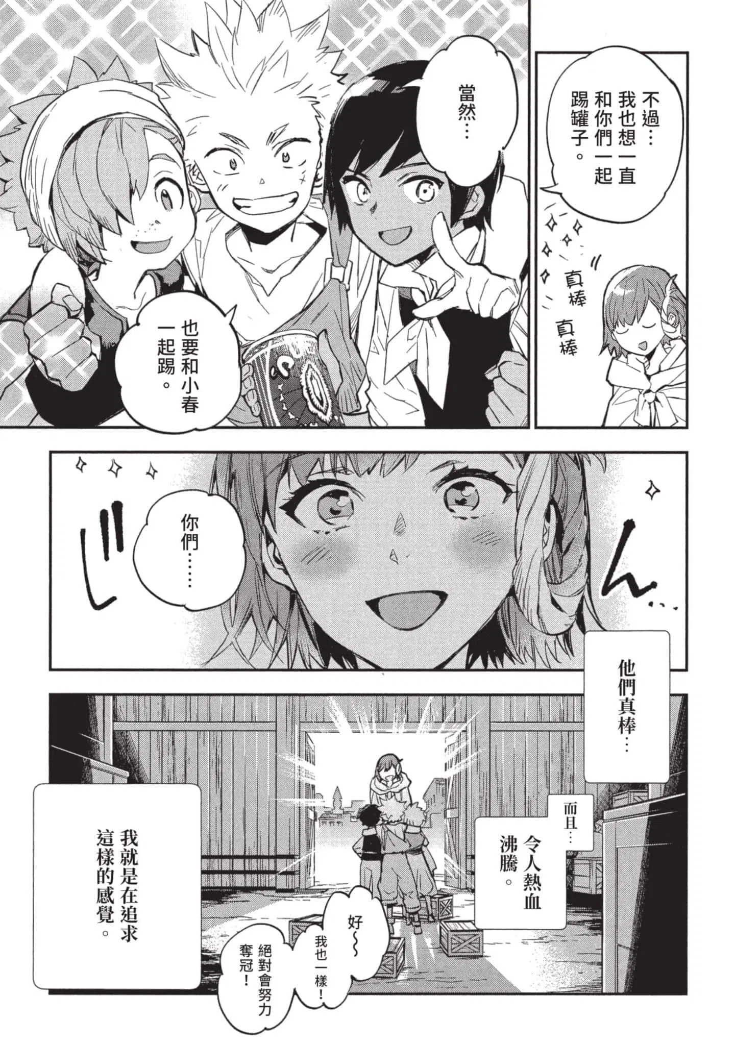 第3話