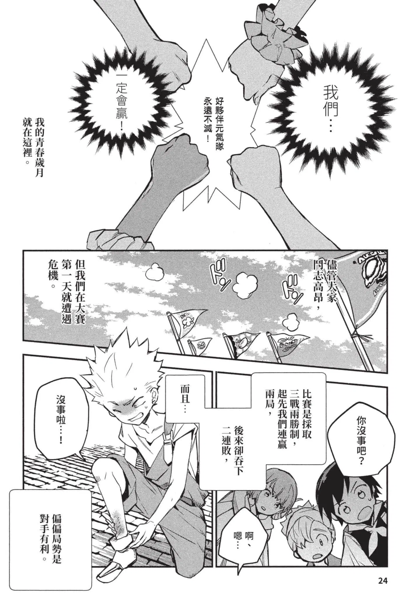 第3話