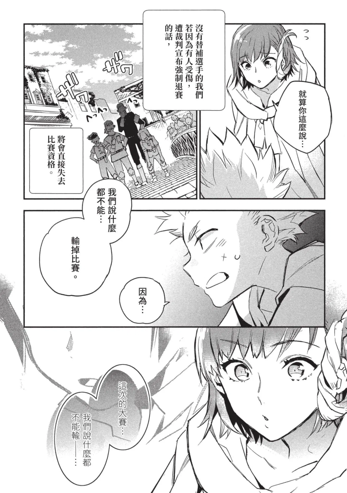 第3話