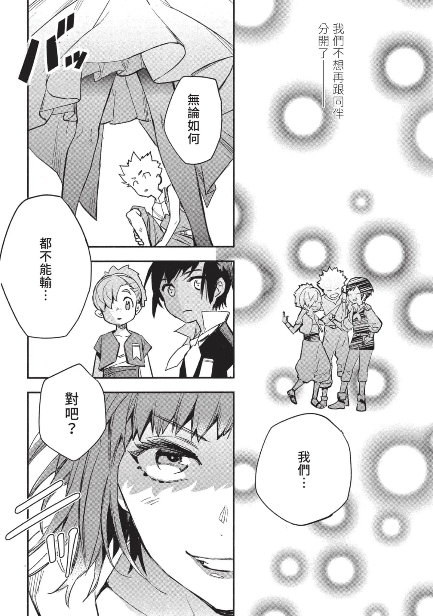 第3話