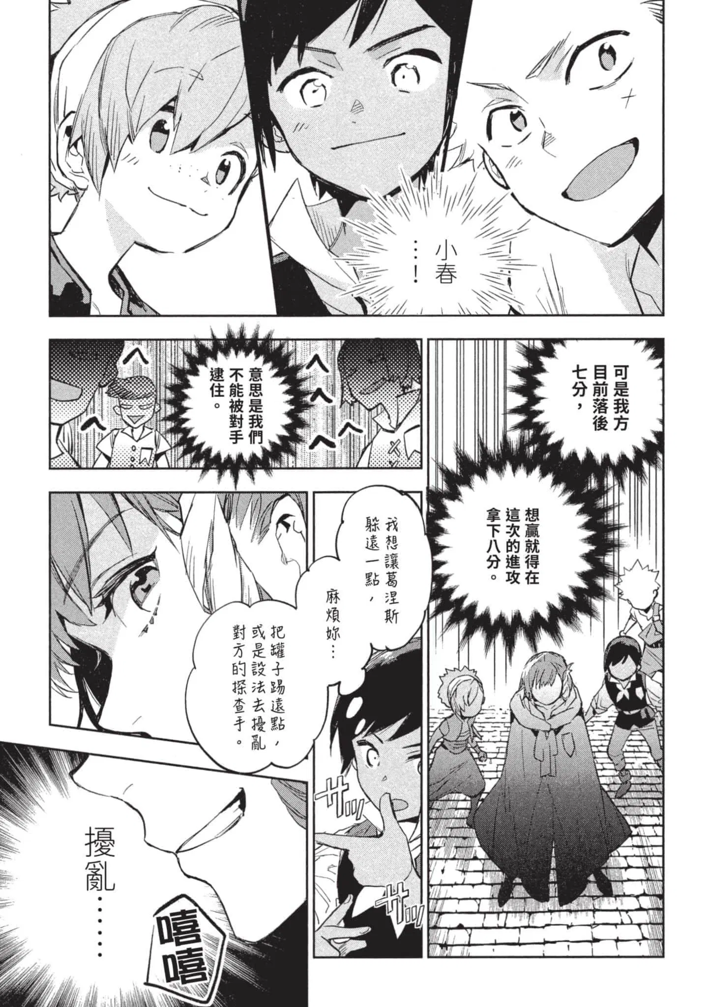 第3話