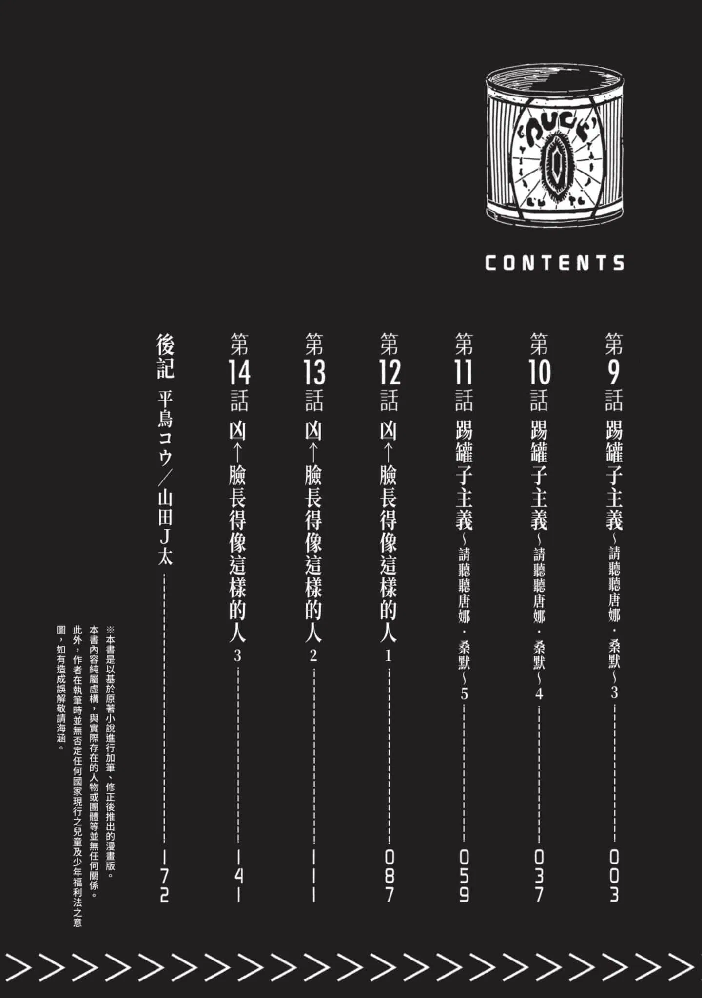 第3話