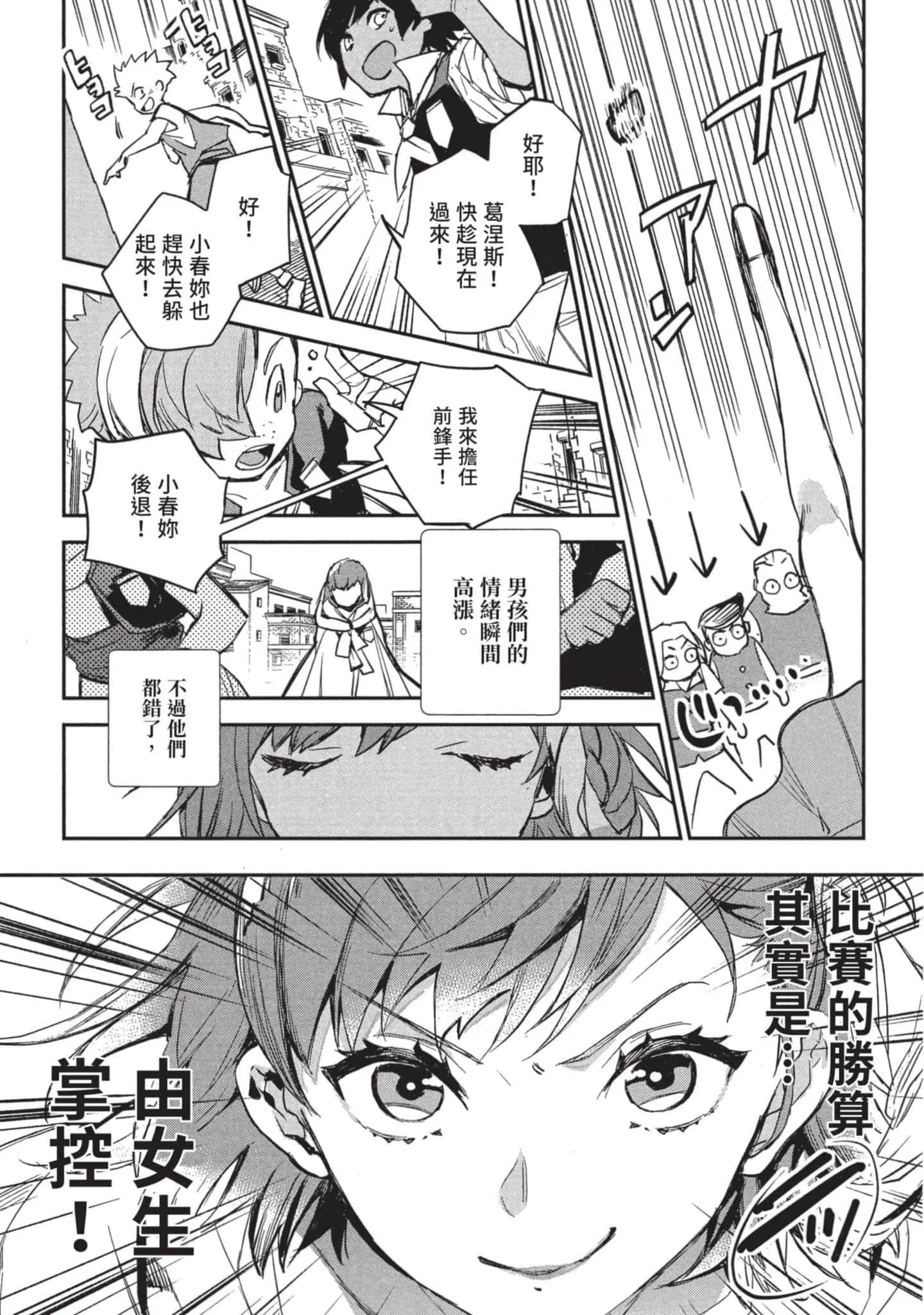 第3話