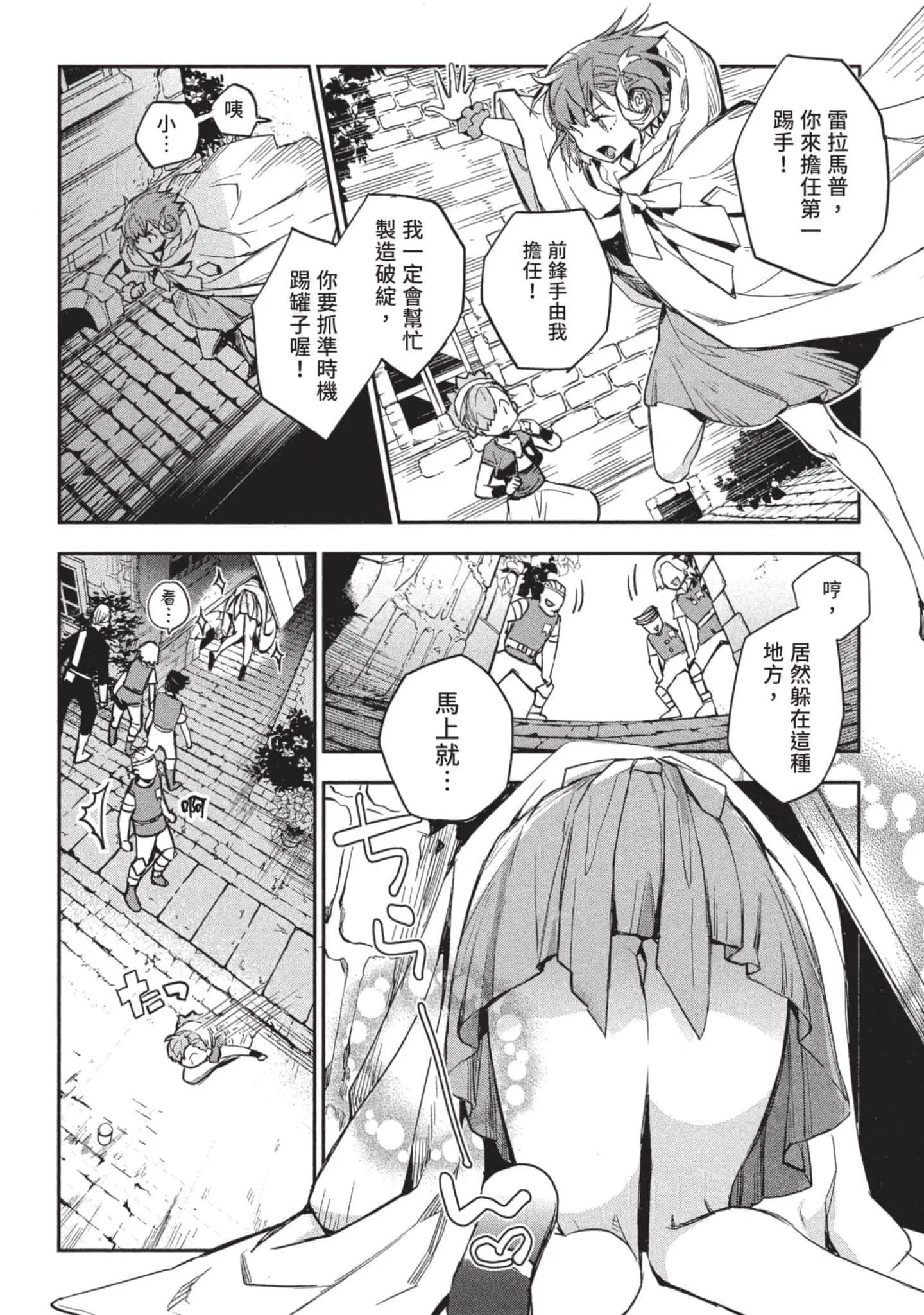 第3話
