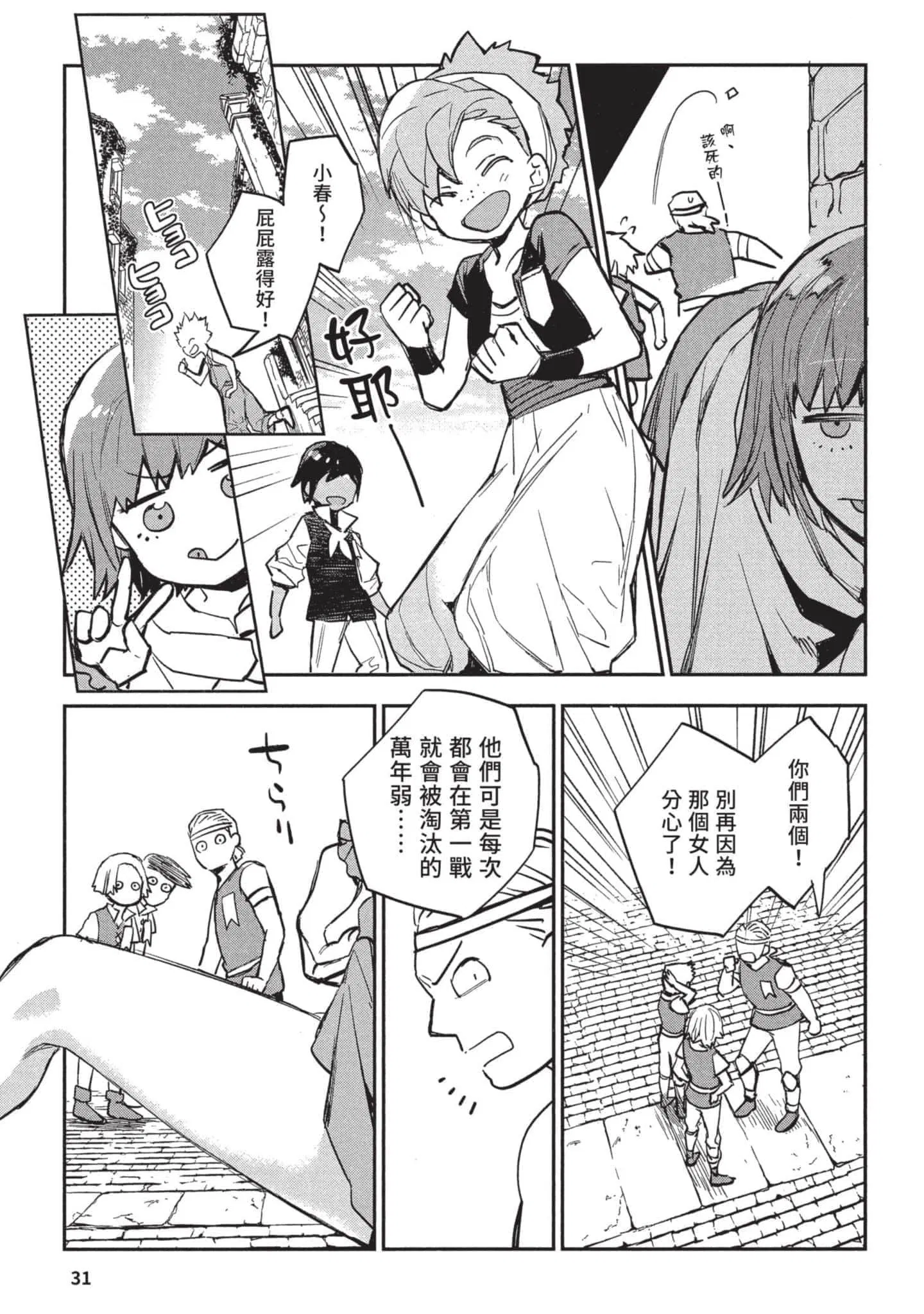 第3話