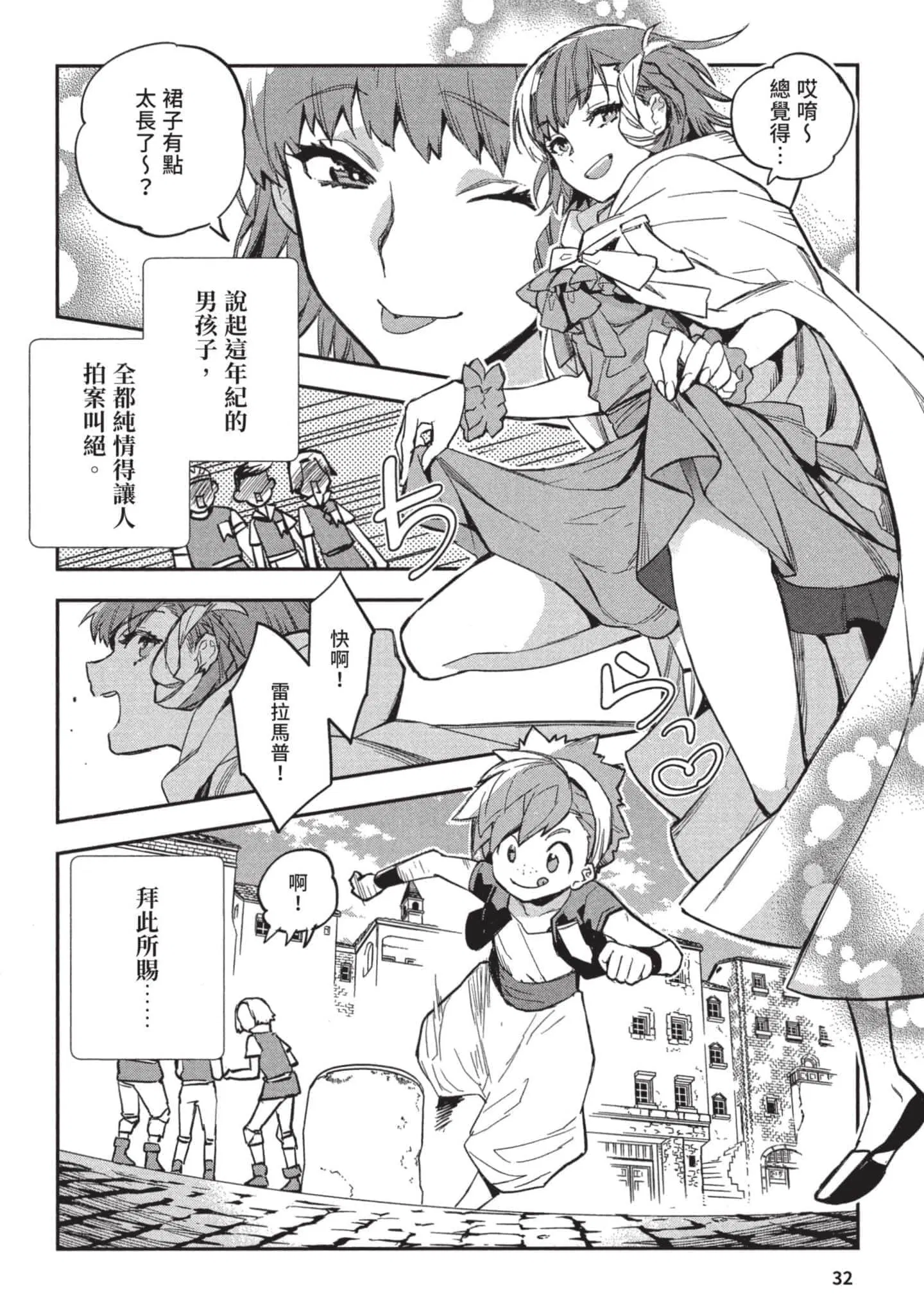 第3話
