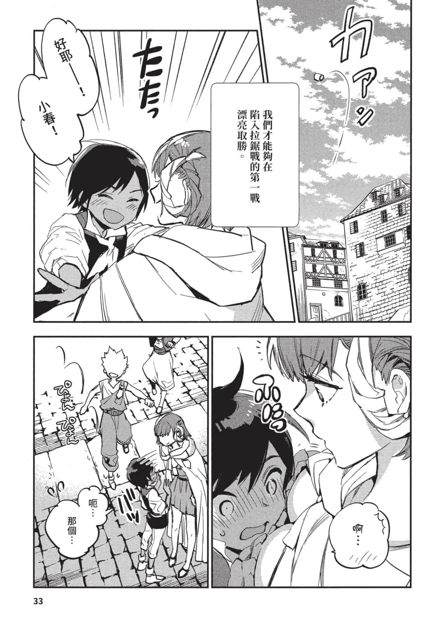 第3話