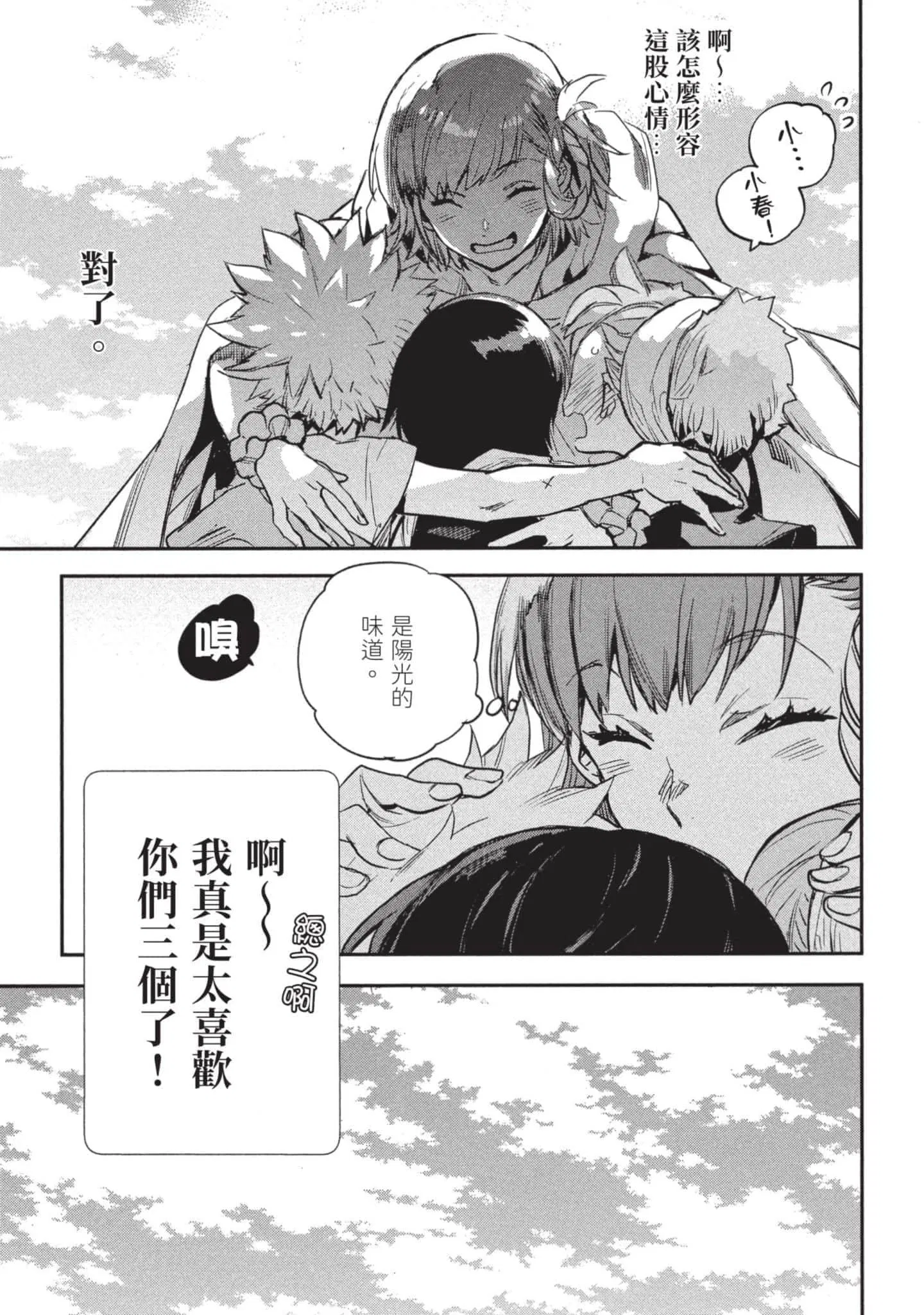 第3話