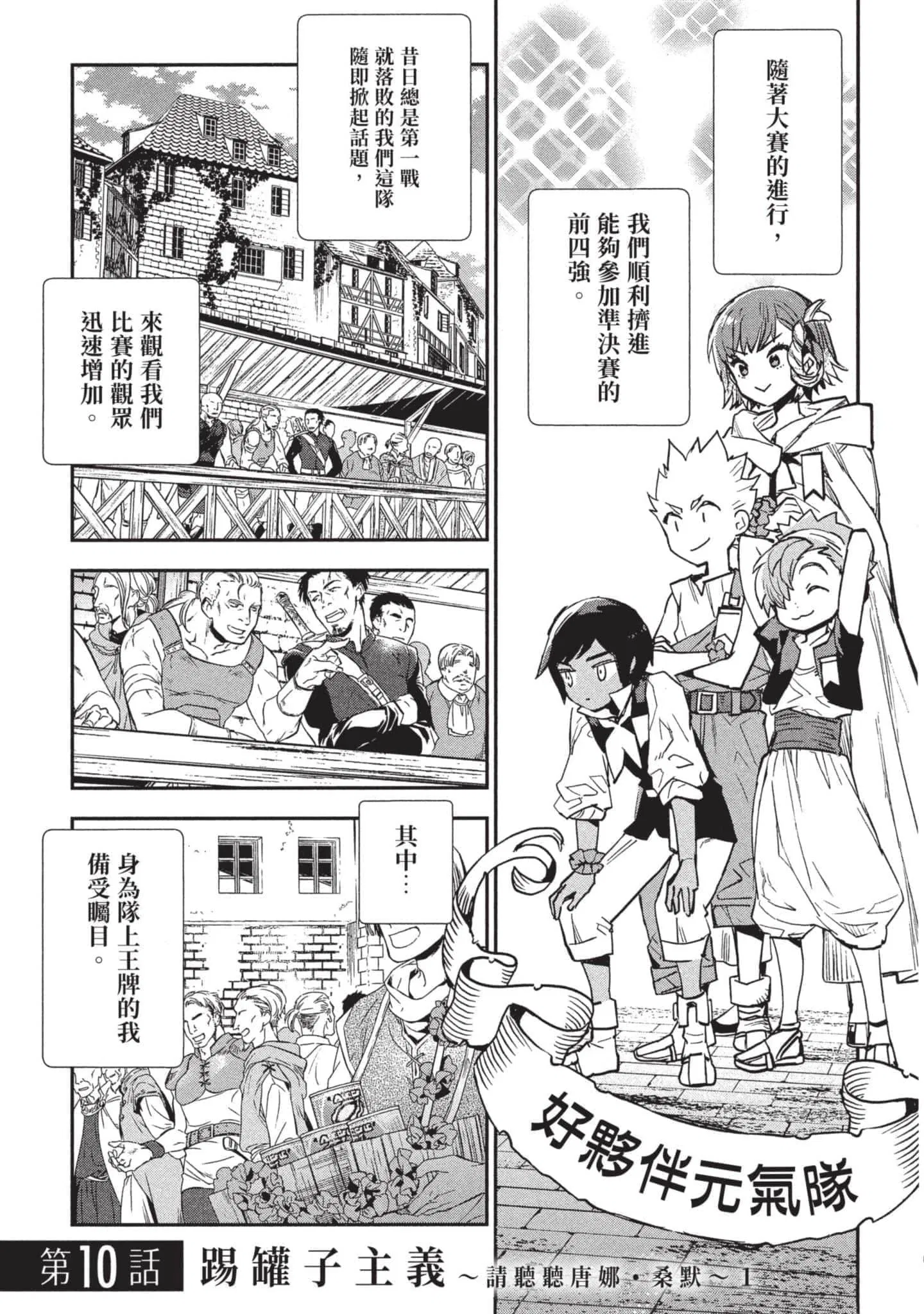 第3話