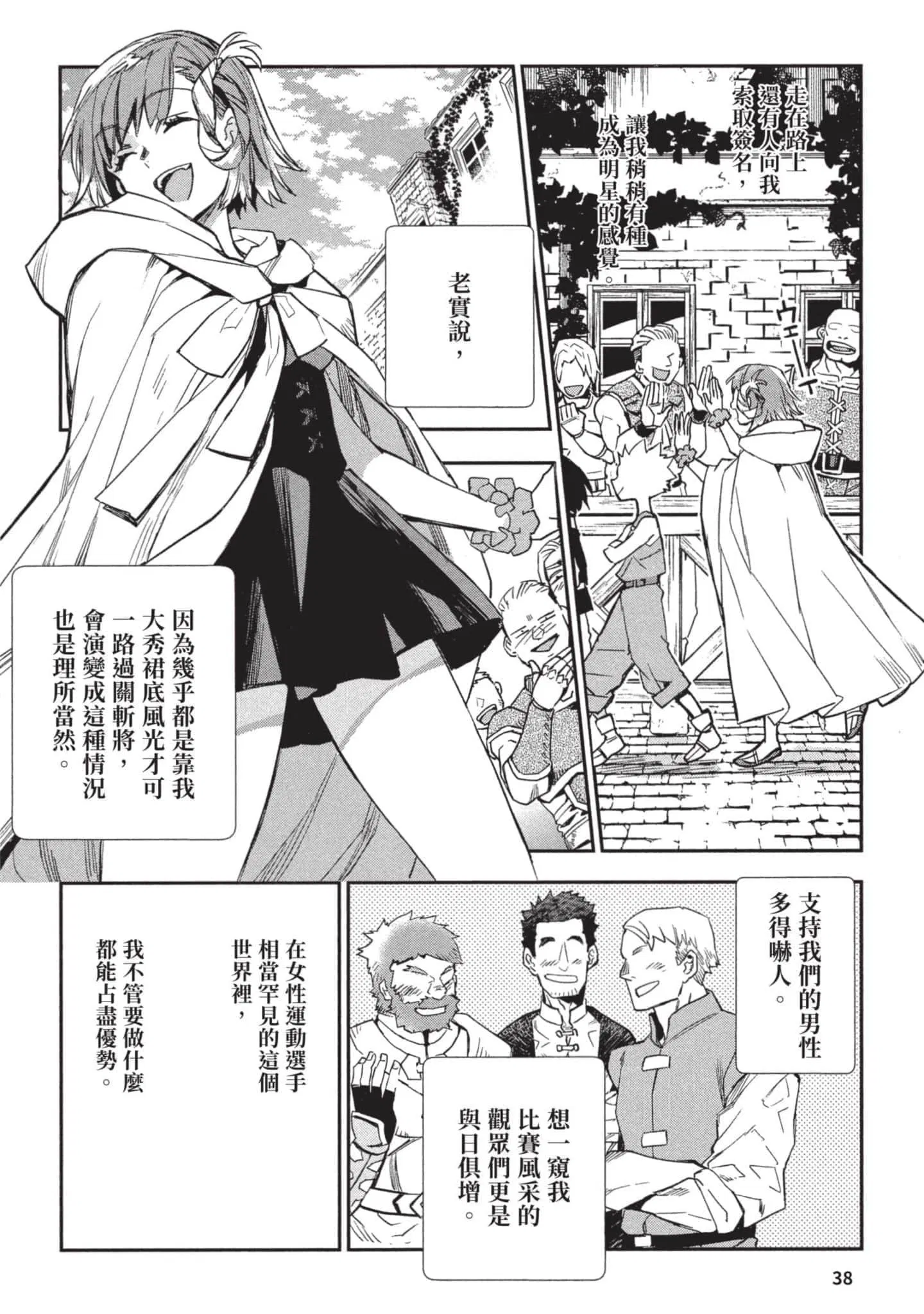 第3話