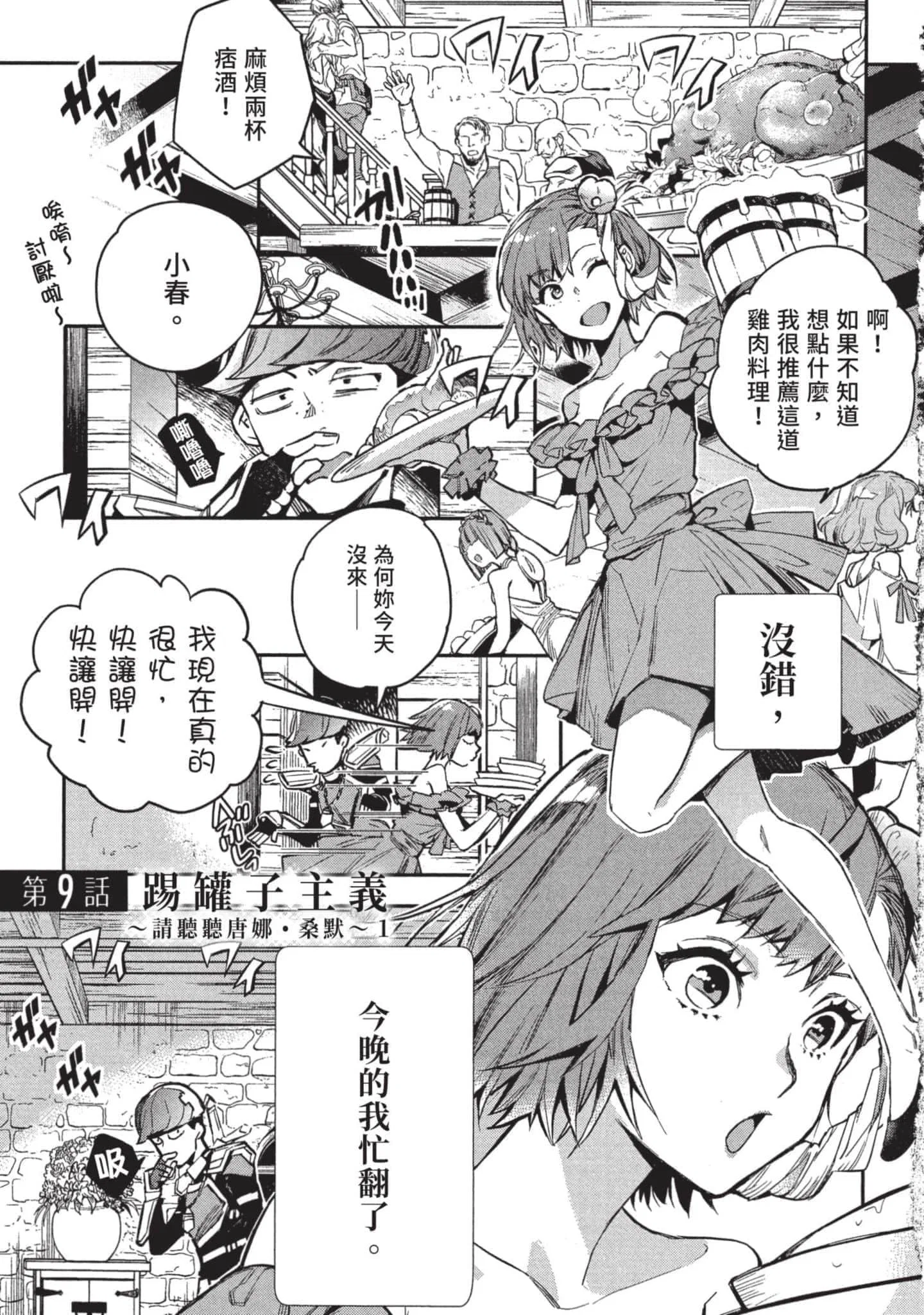 第3話
