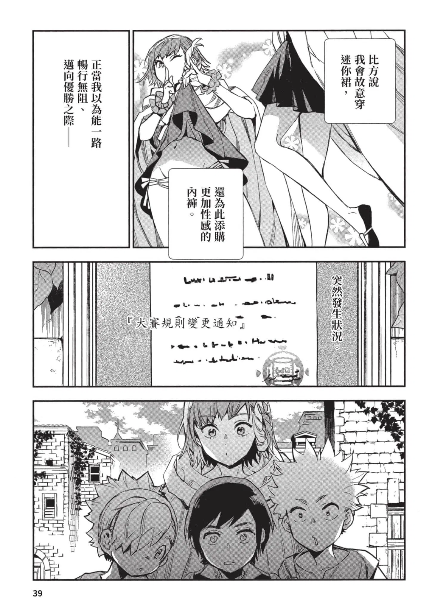 第3話