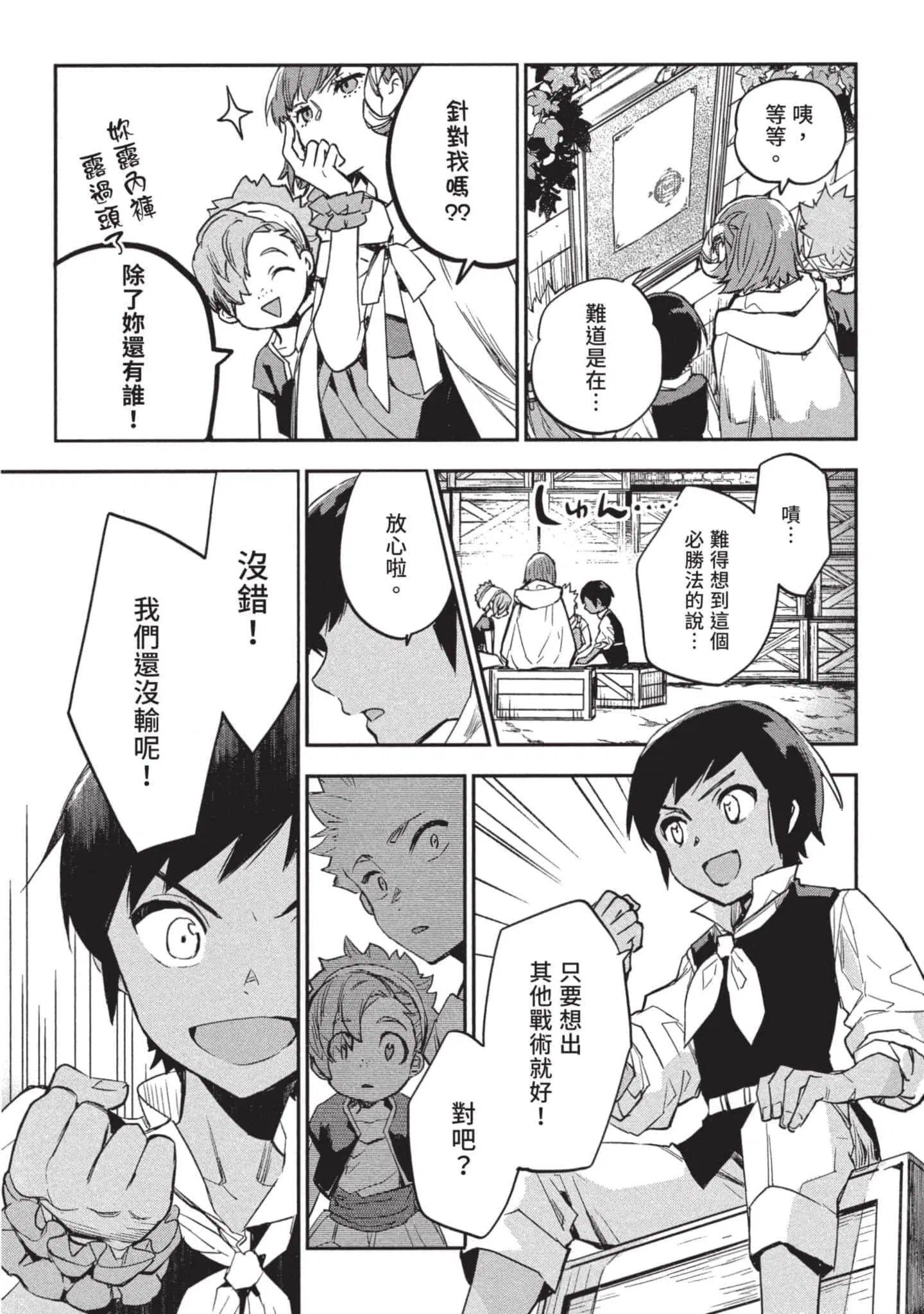 第3話