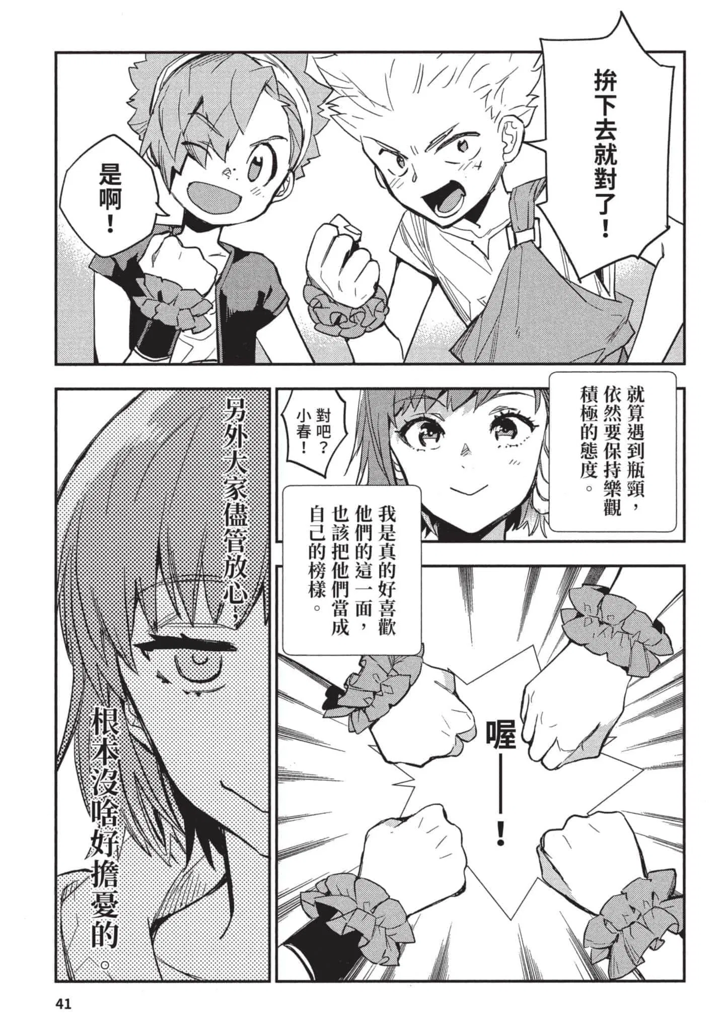 第3話