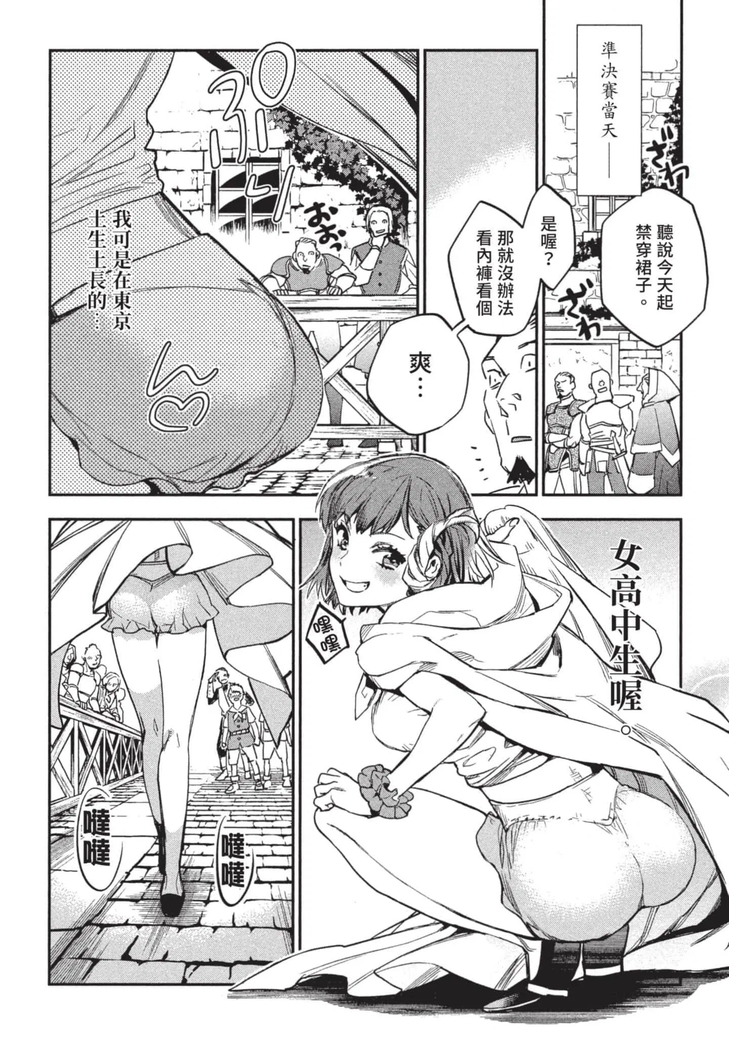 第3話