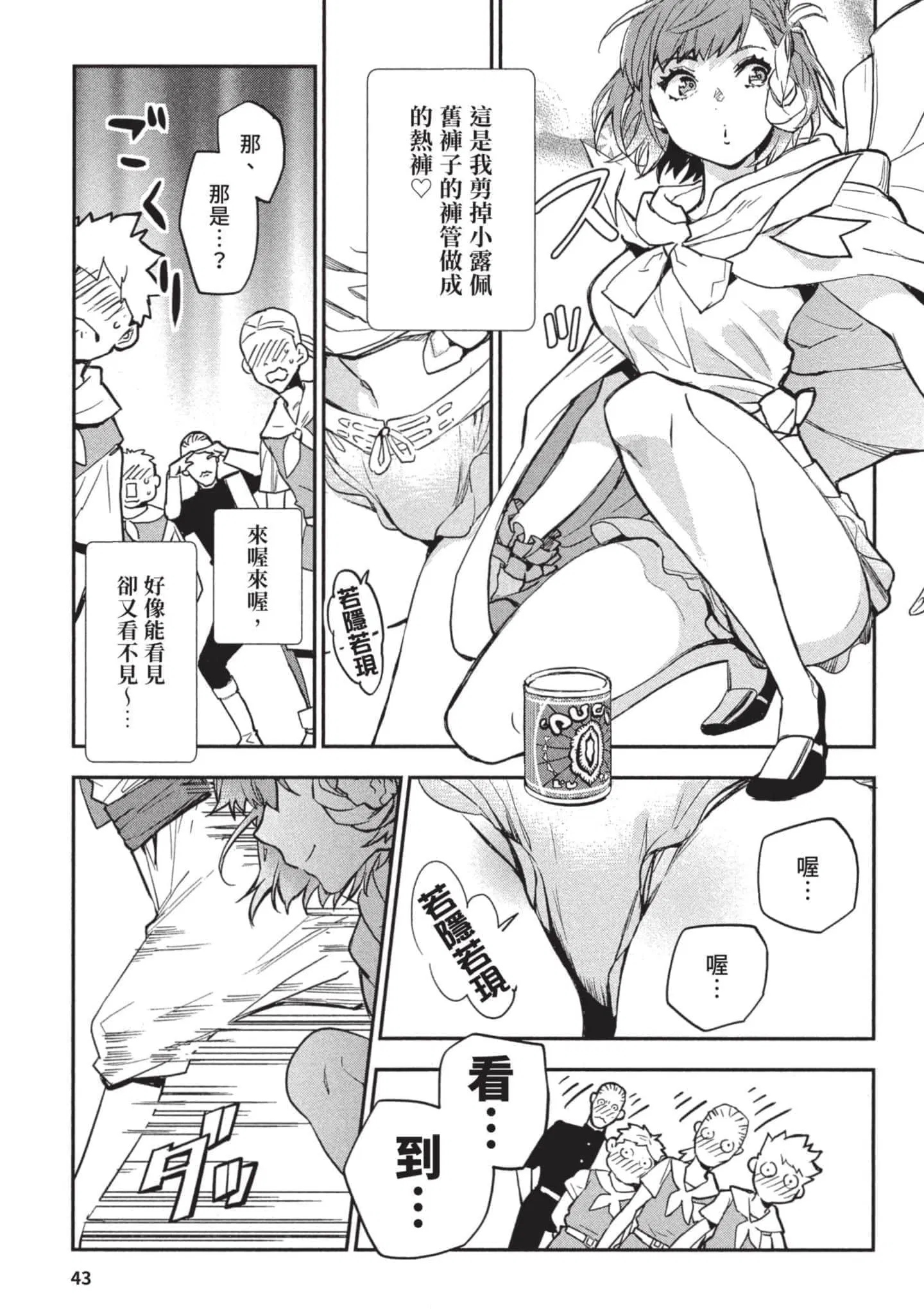 第3話