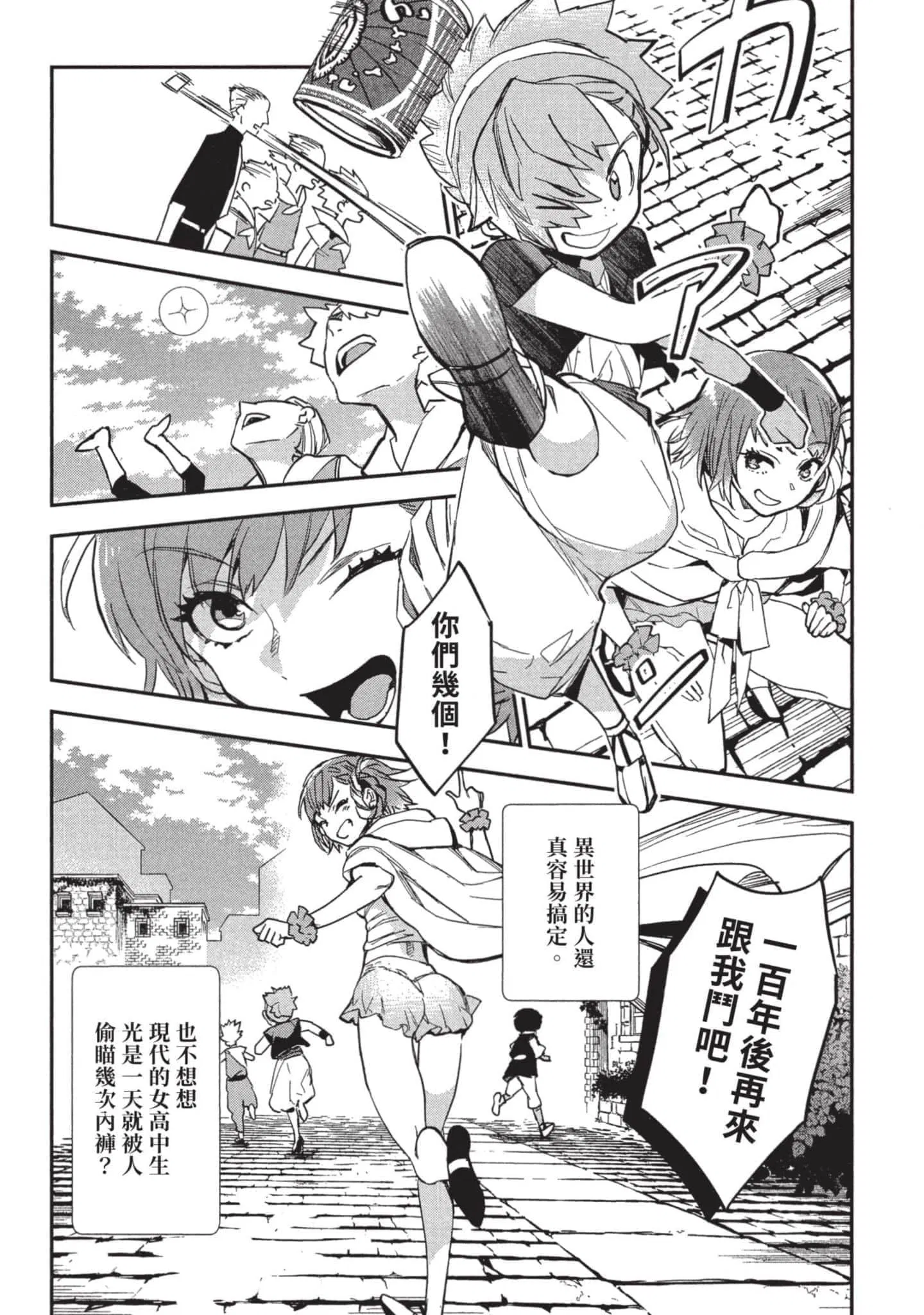 第3話