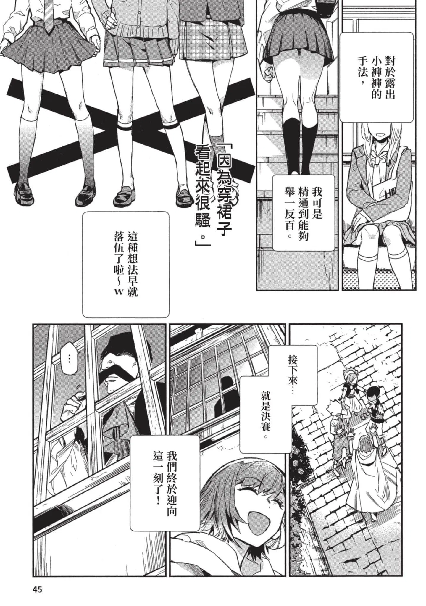 第3話