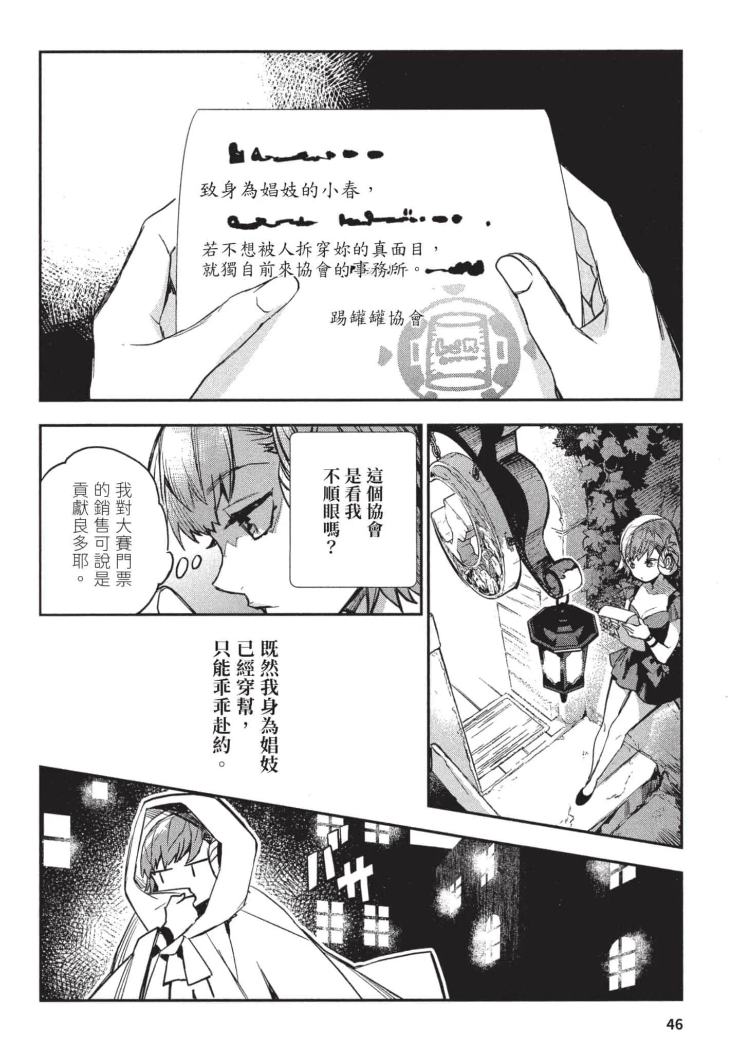 第3話